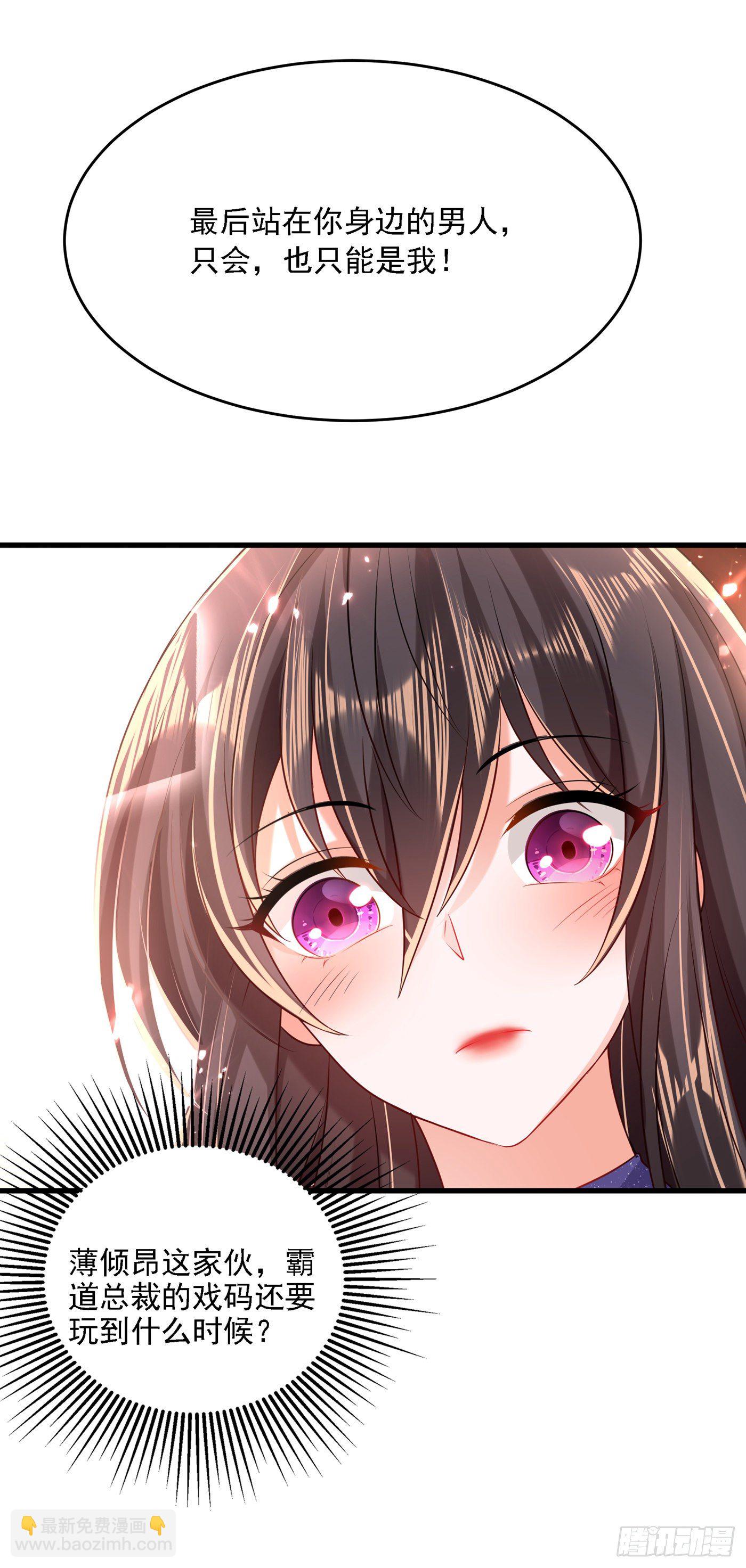 🍲重生空间：大小姐不好惹 第68话 这一次，我不想让！ 第3页