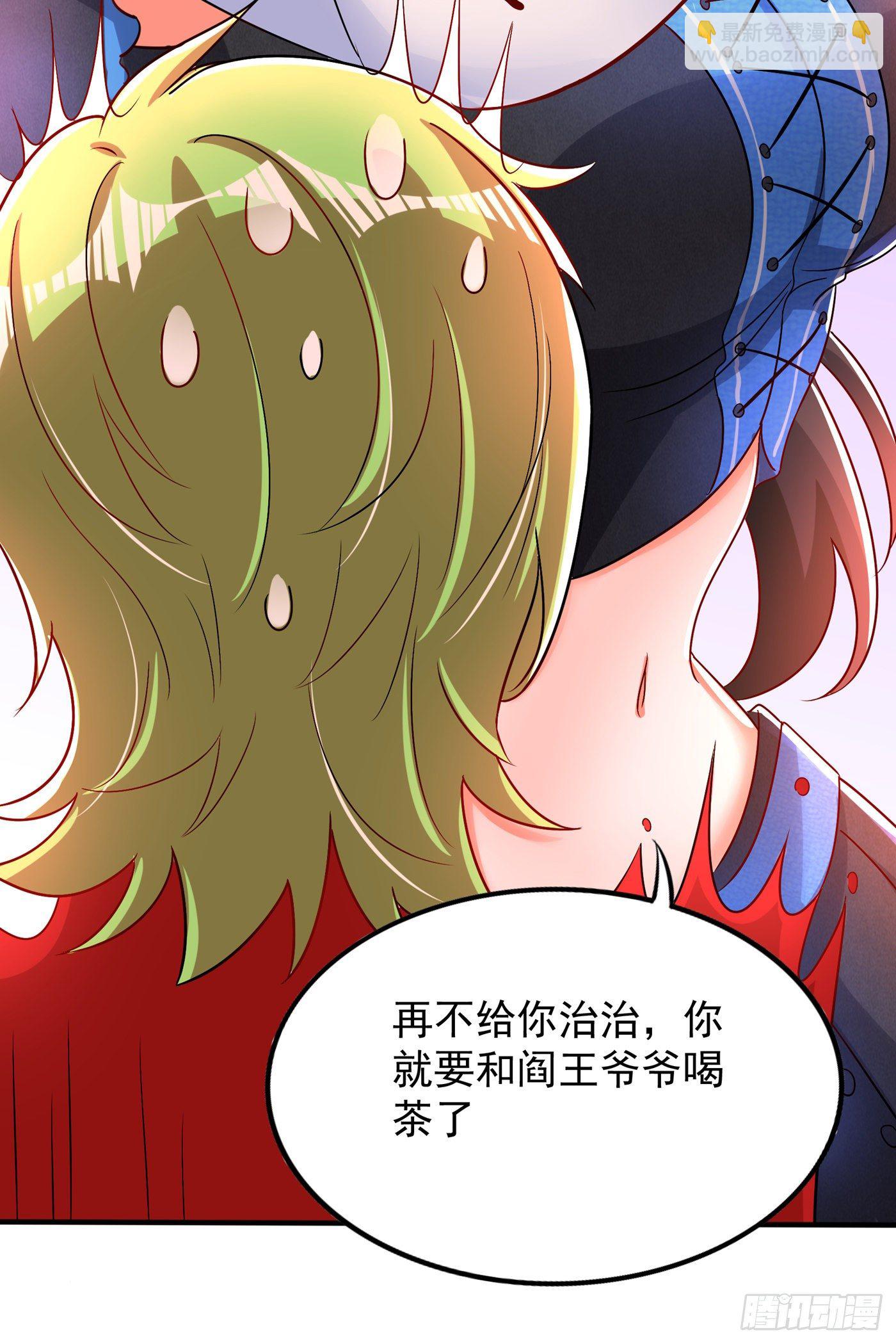 🍲重生空间：大小姐不好惹 第68话 这一次，我不想让！ 第30页