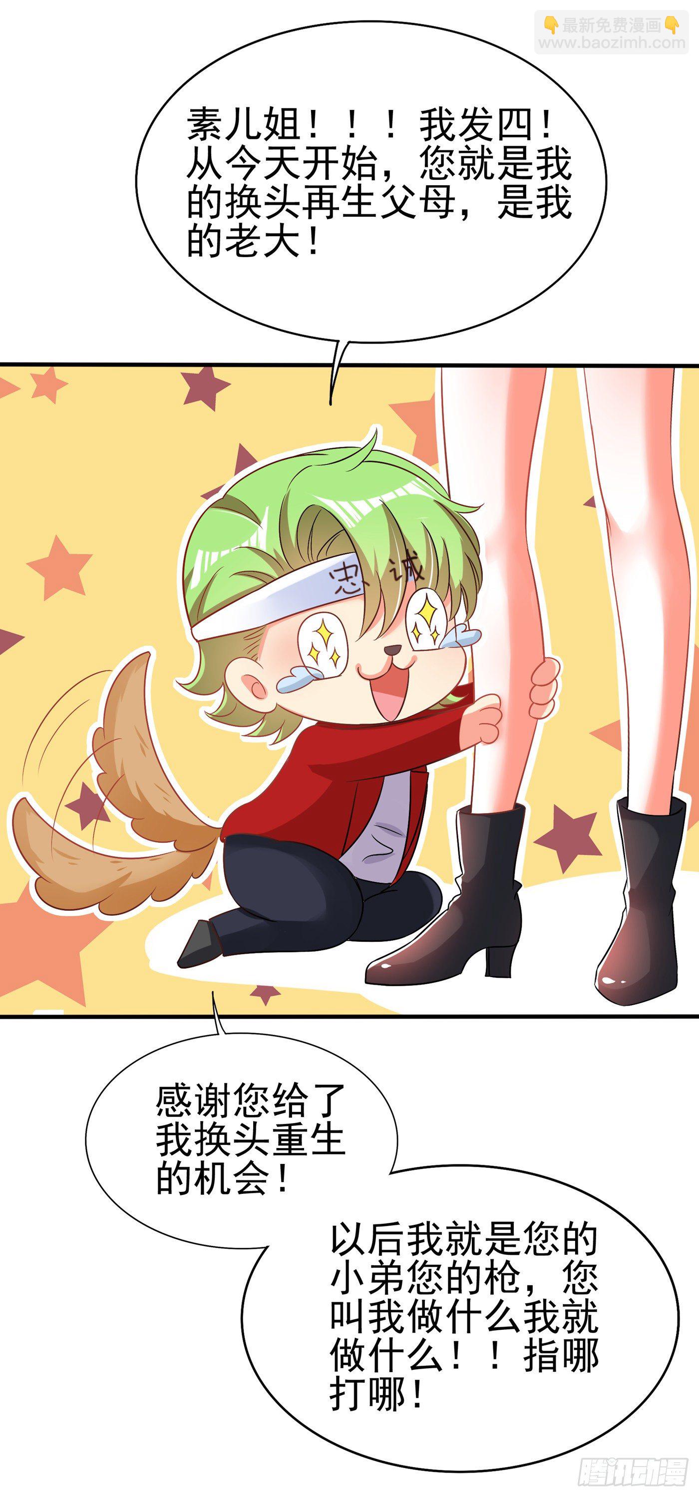 🍲重生空间：大小姐不好惹 第68话 这一次，我不想让！ 第37页