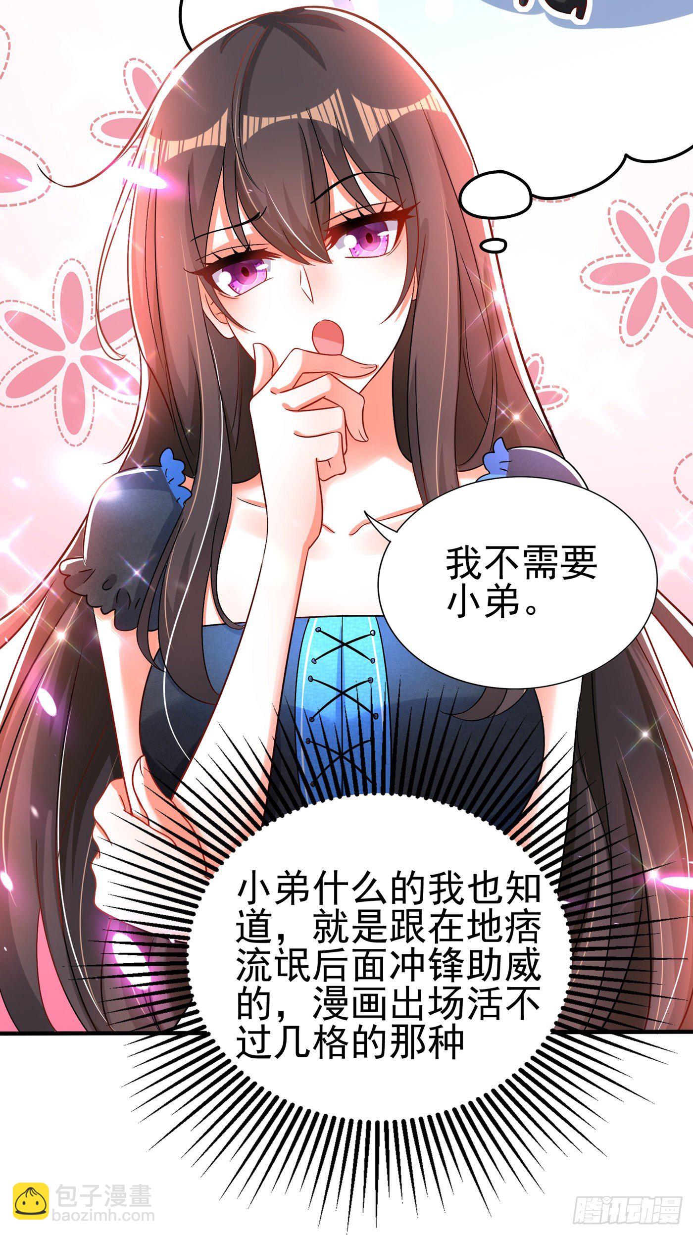 🍲重生空间：大小姐不好惹 第68话 这一次，我不想让！ 第39页