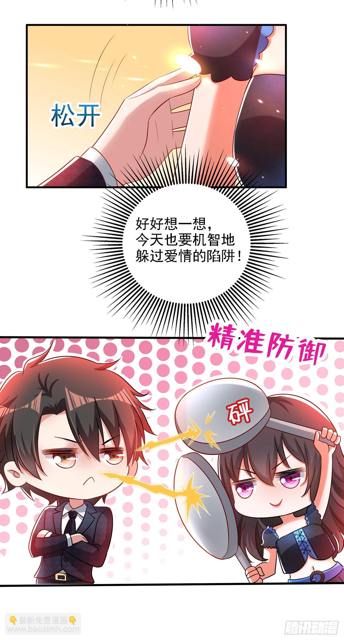 🍲重生空间：大小姐不好惹 第68话 这一次，我不想让！ 第5页