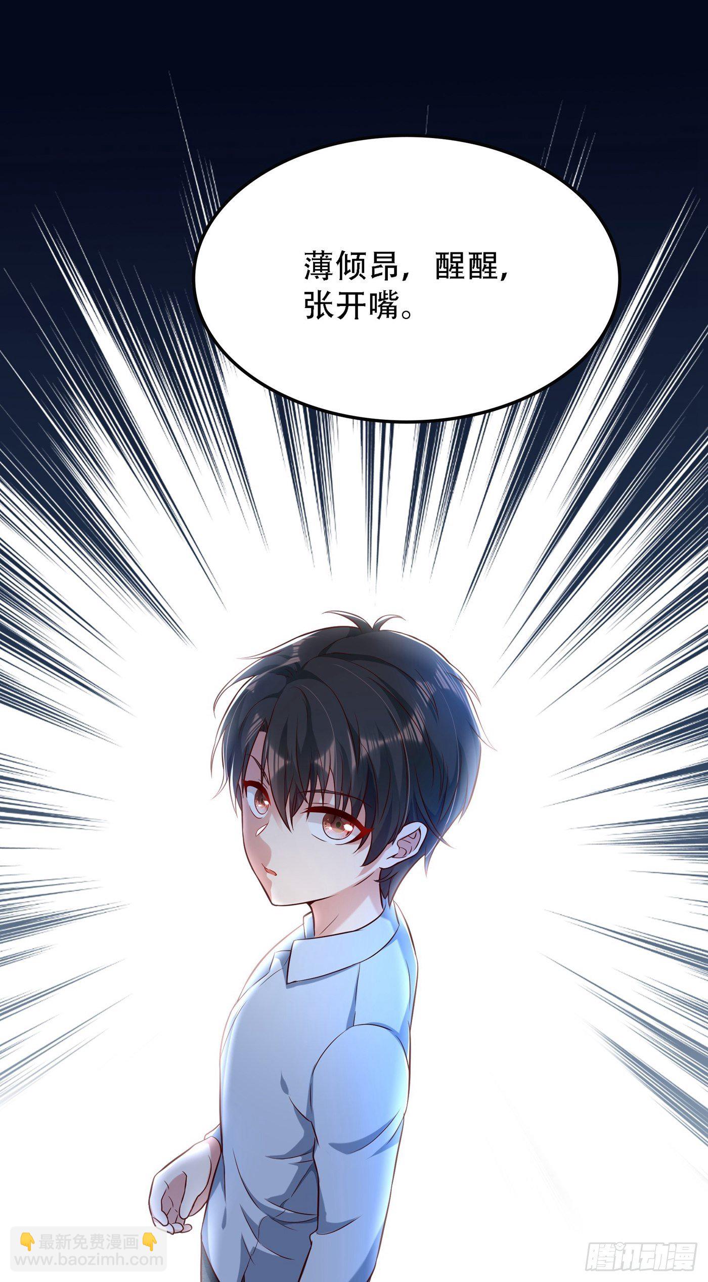 🍲重生空间：大小姐不好惹 第70话 我会对你负责的 第12页