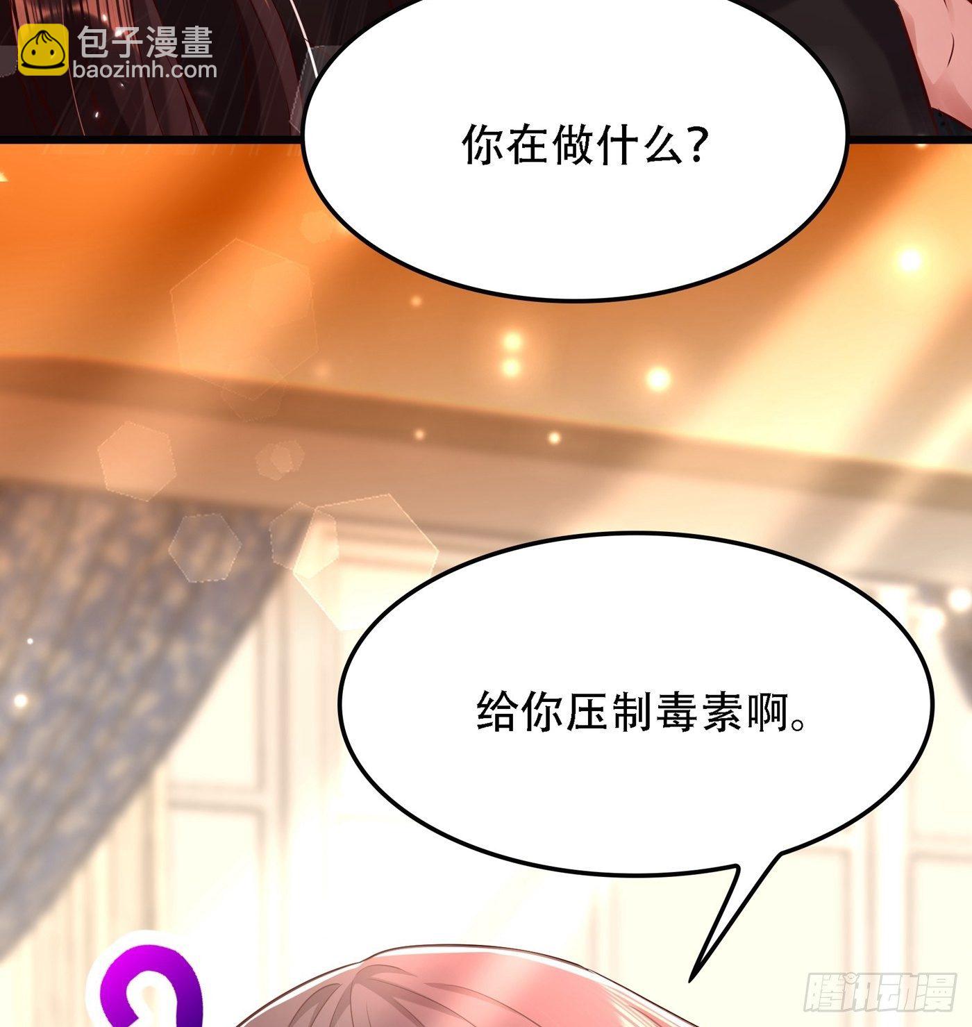 🍲重生空间：大小姐不好惹 第70话 我会对你负责的 第20页