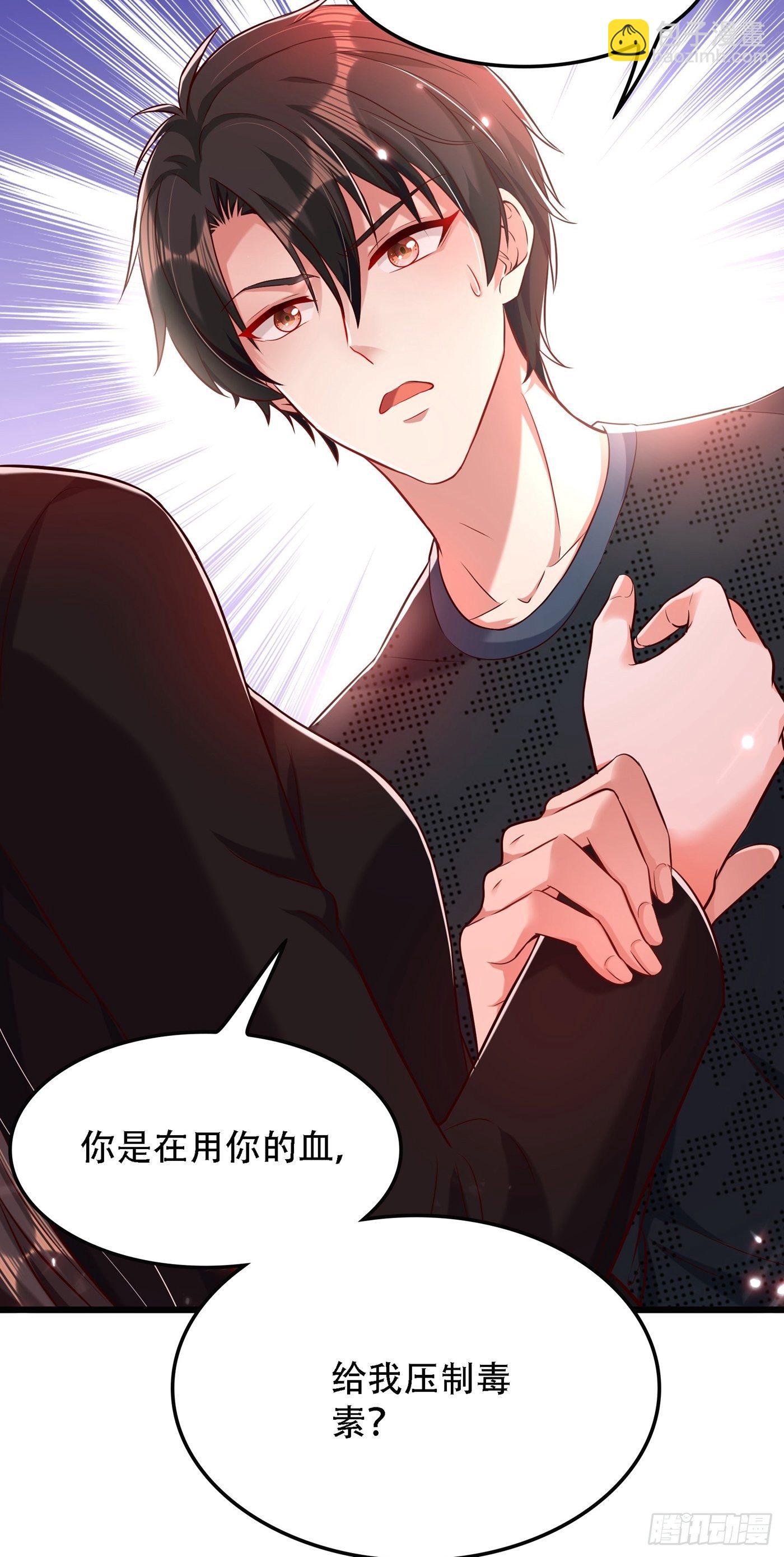 🍲重生空间：大小姐不好惹 第70话 我会对你负责的 第23页