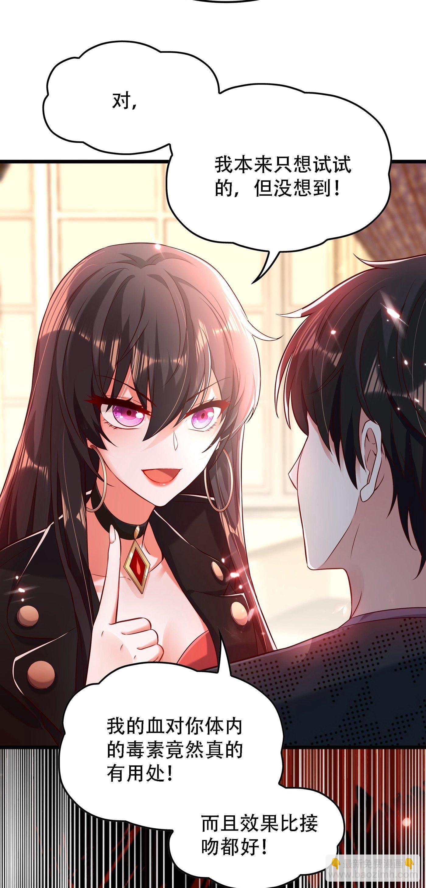 🍲重生空间：大小姐不好惹 第70话 我会对你负责的 第24页