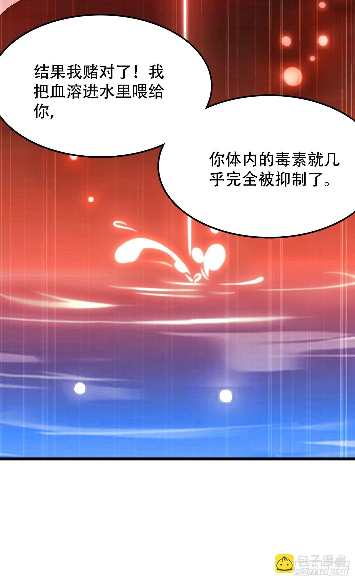 🍲重生空间：大小姐不好惹 第70话 我会对你负责的 第26页