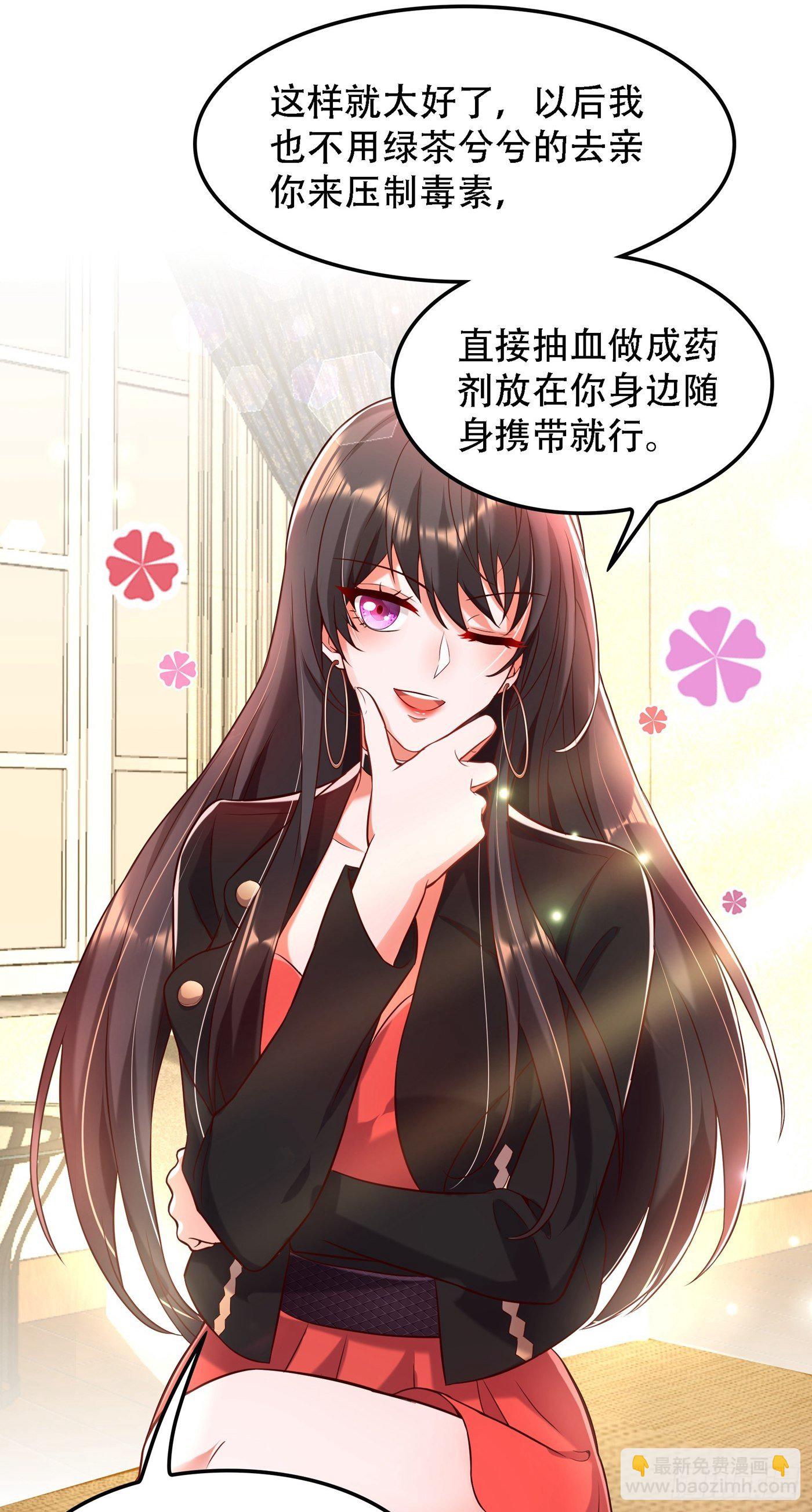 🍲重生空间：大小姐不好惹 第70话 我会对你负责的 第27页