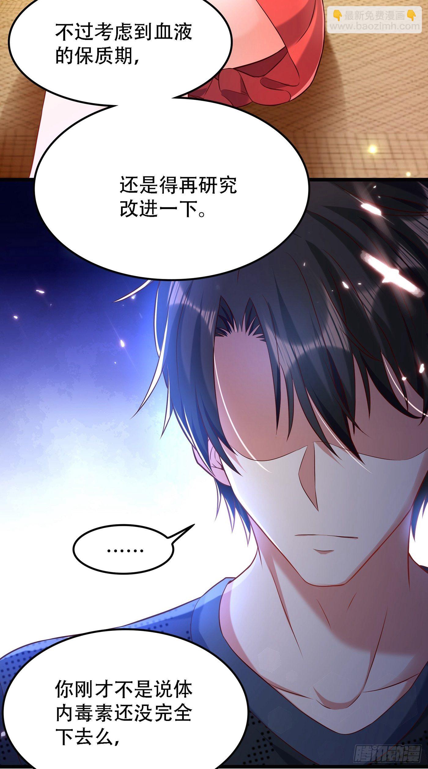 🍲重生空间：大小姐不好惹 第70话 我会对你负责的 第28页