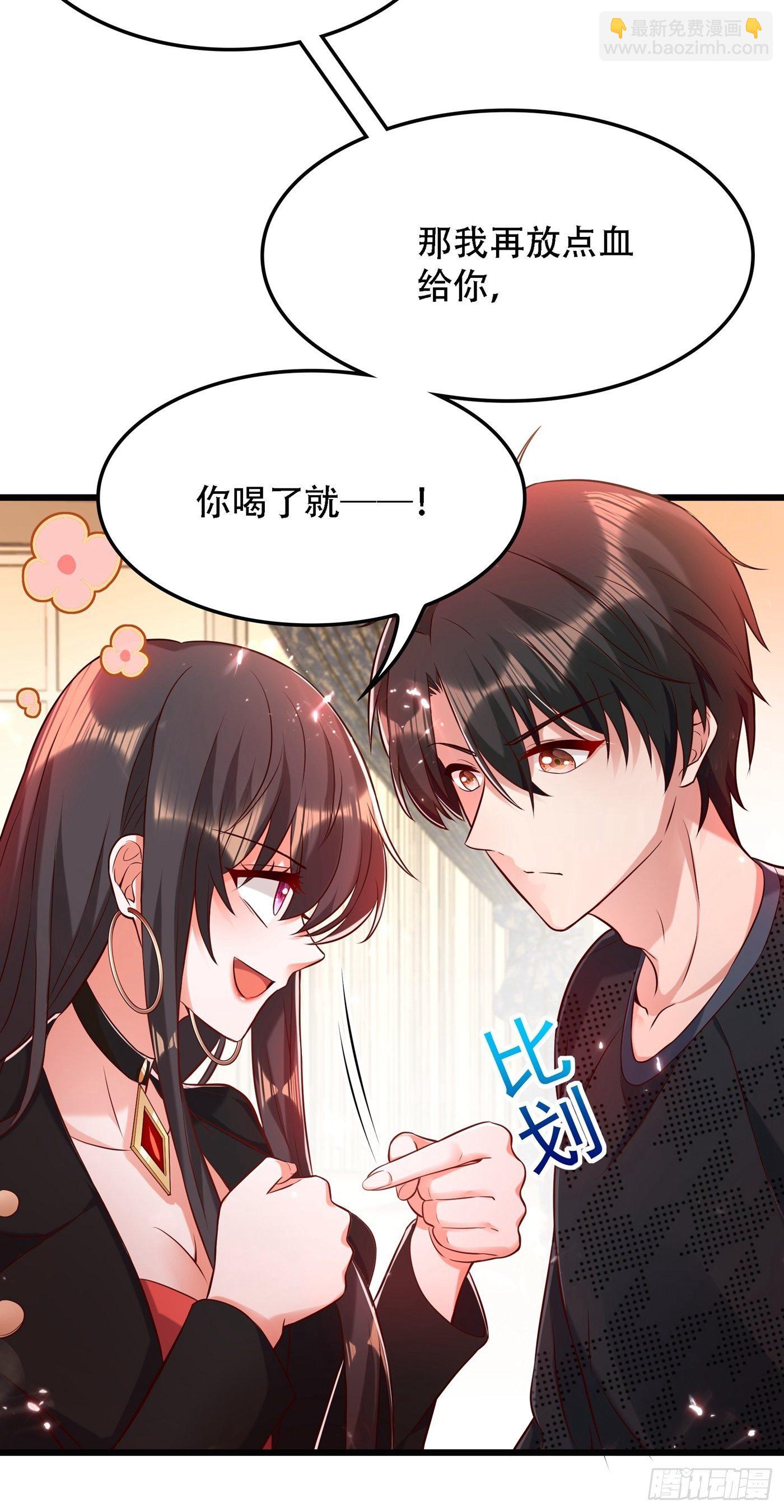 🍲重生空间：大小姐不好惹 第70话 我会对你负责的 第29页
