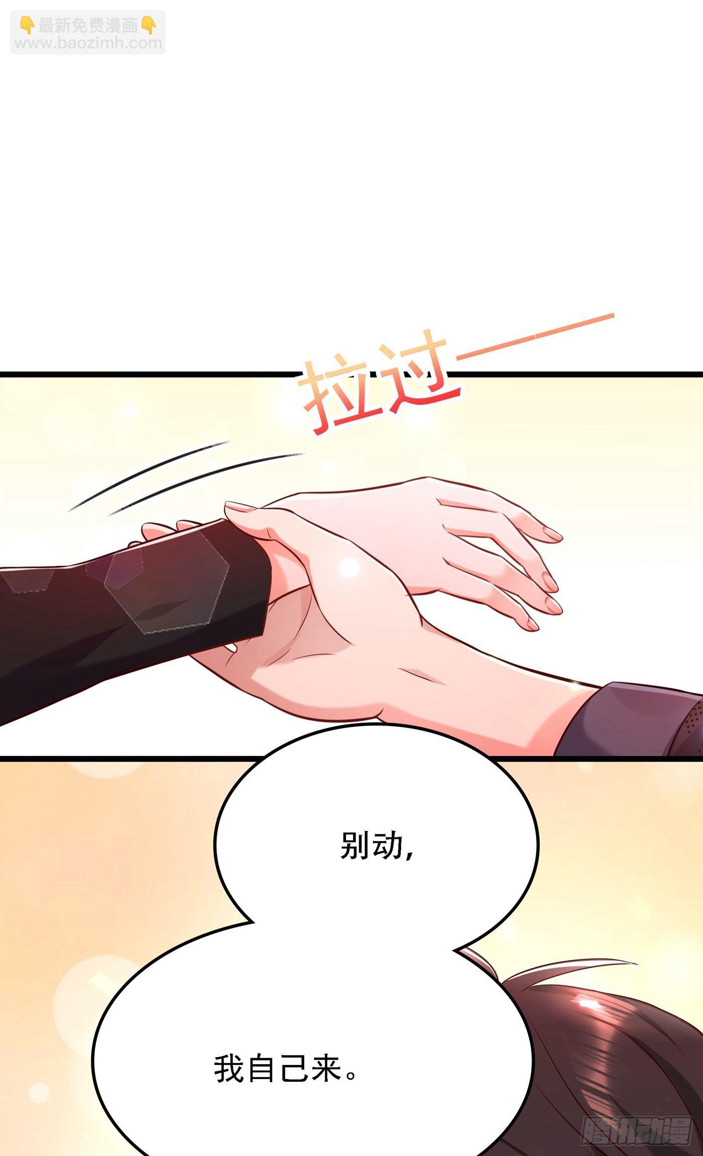 🍲重生空间：大小姐不好惹 第70话 我会对你负责的 第30页