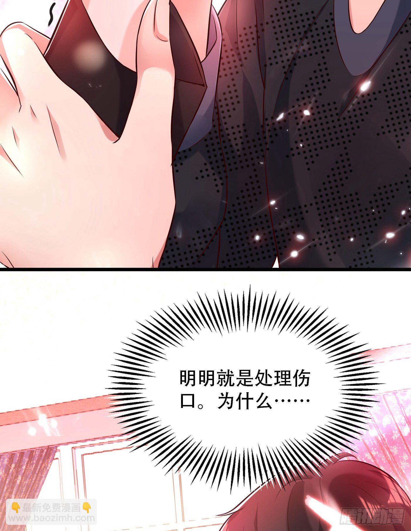 🍲重生空间：大小姐不好惹 第70话 我会对你负责的 第33页