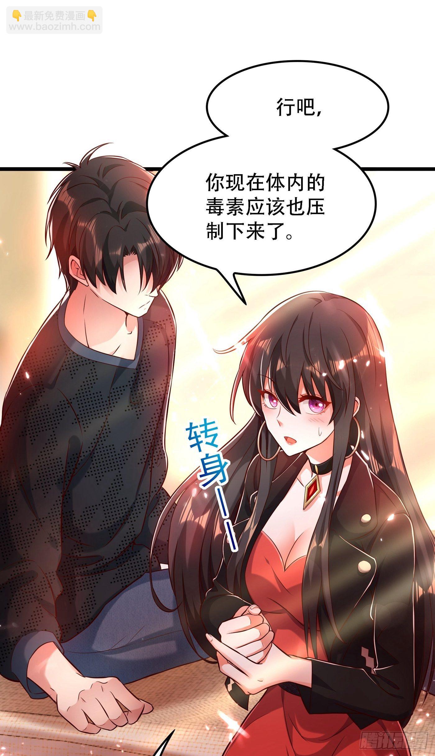 🍲重生空间：大小姐不好惹 第70话 我会对你负责的 第36页