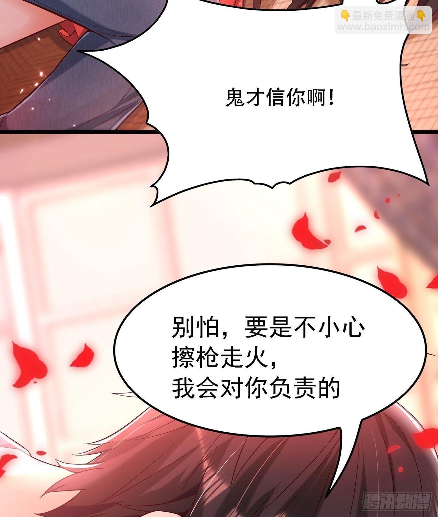 🍲重生空间：大小姐不好惹 第70话 我会对你负责的 第43页