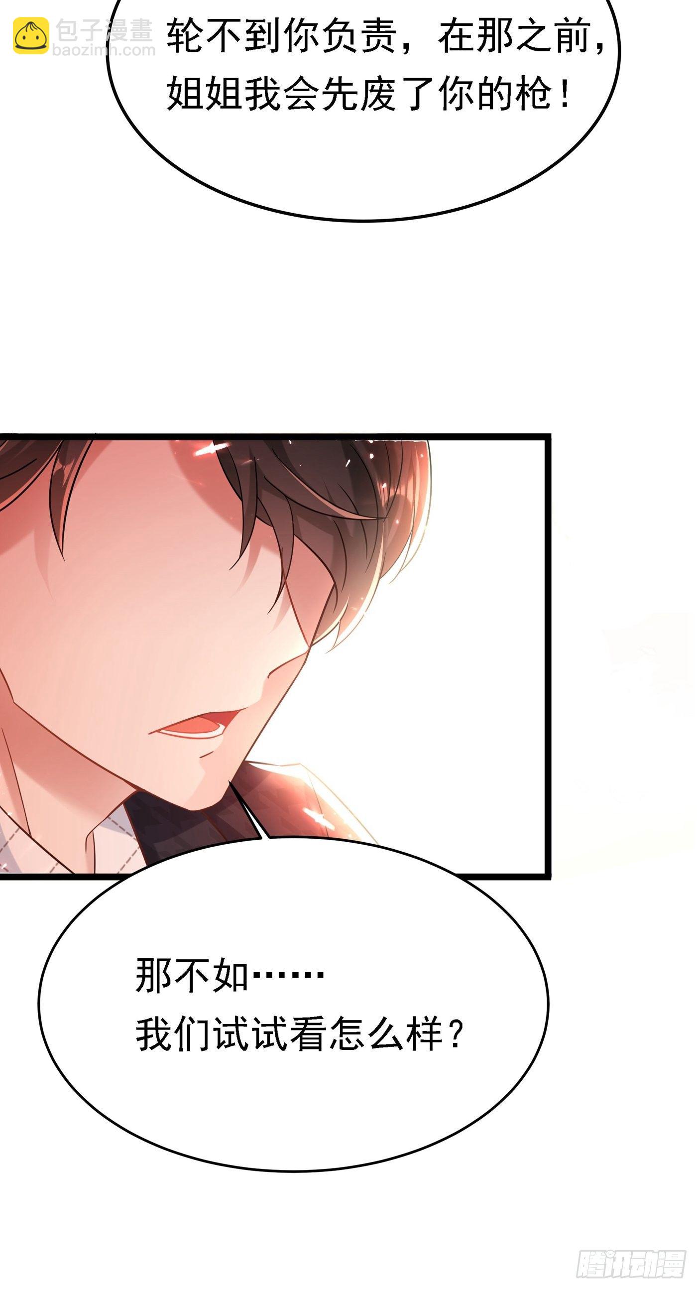 🍲重生空间：大小姐不好惹 第70话 我会对你负责的 第45页