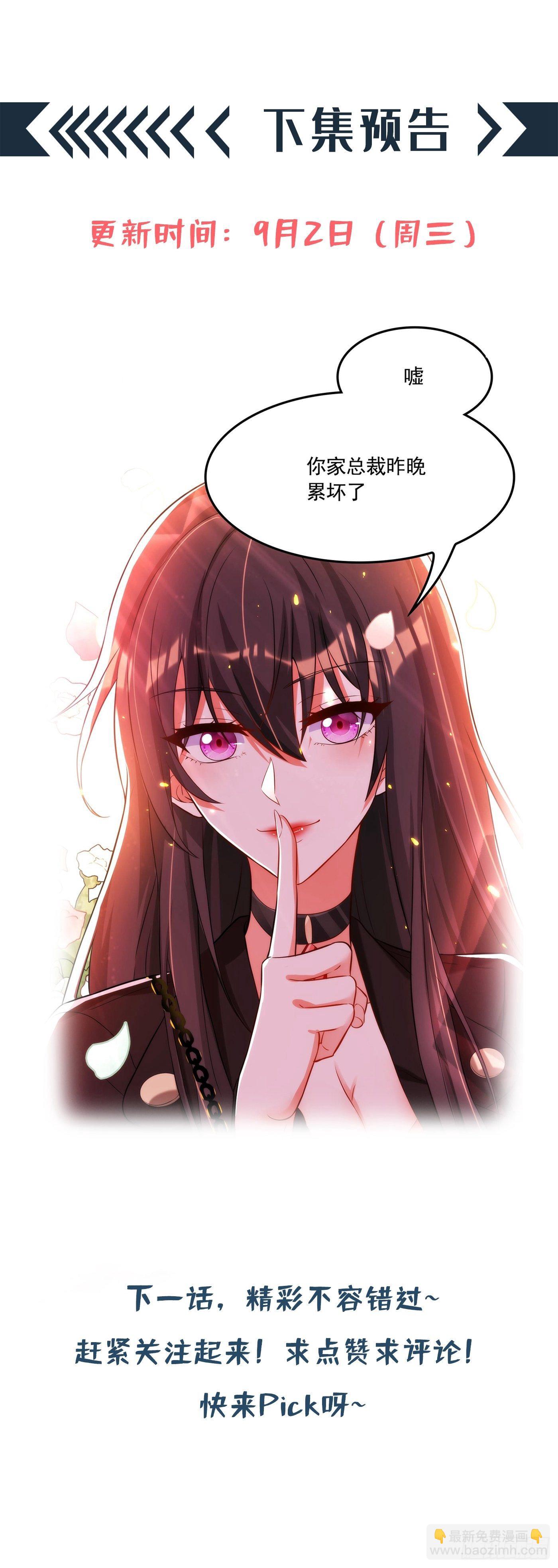 🍲重生空间：大小姐不好惹 第70话 我会对你负责的 第46页