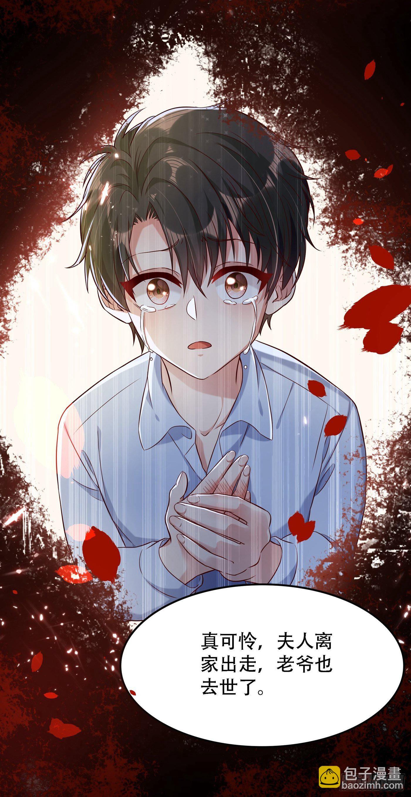 🍲重生空间：大小姐不好惹 第70话 我会对你负责的 第7页