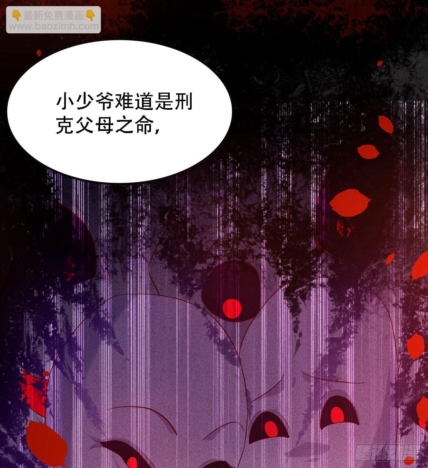 🍲重生空间：大小姐不好惹 第70话 我会对你负责的 第8页