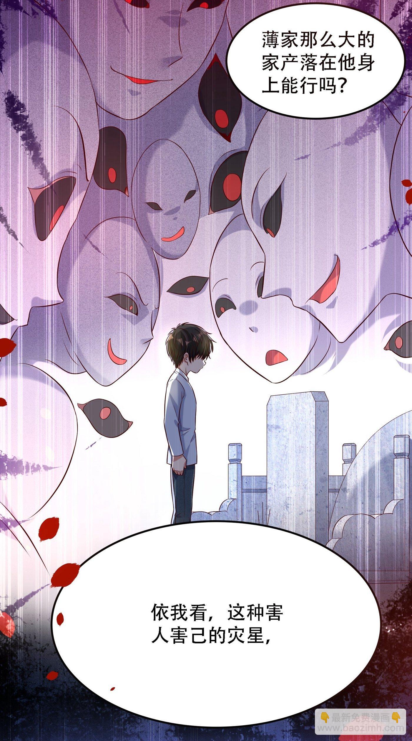 🍲重生空间：大小姐不好惹 第70话 我会对你负责的 第9页