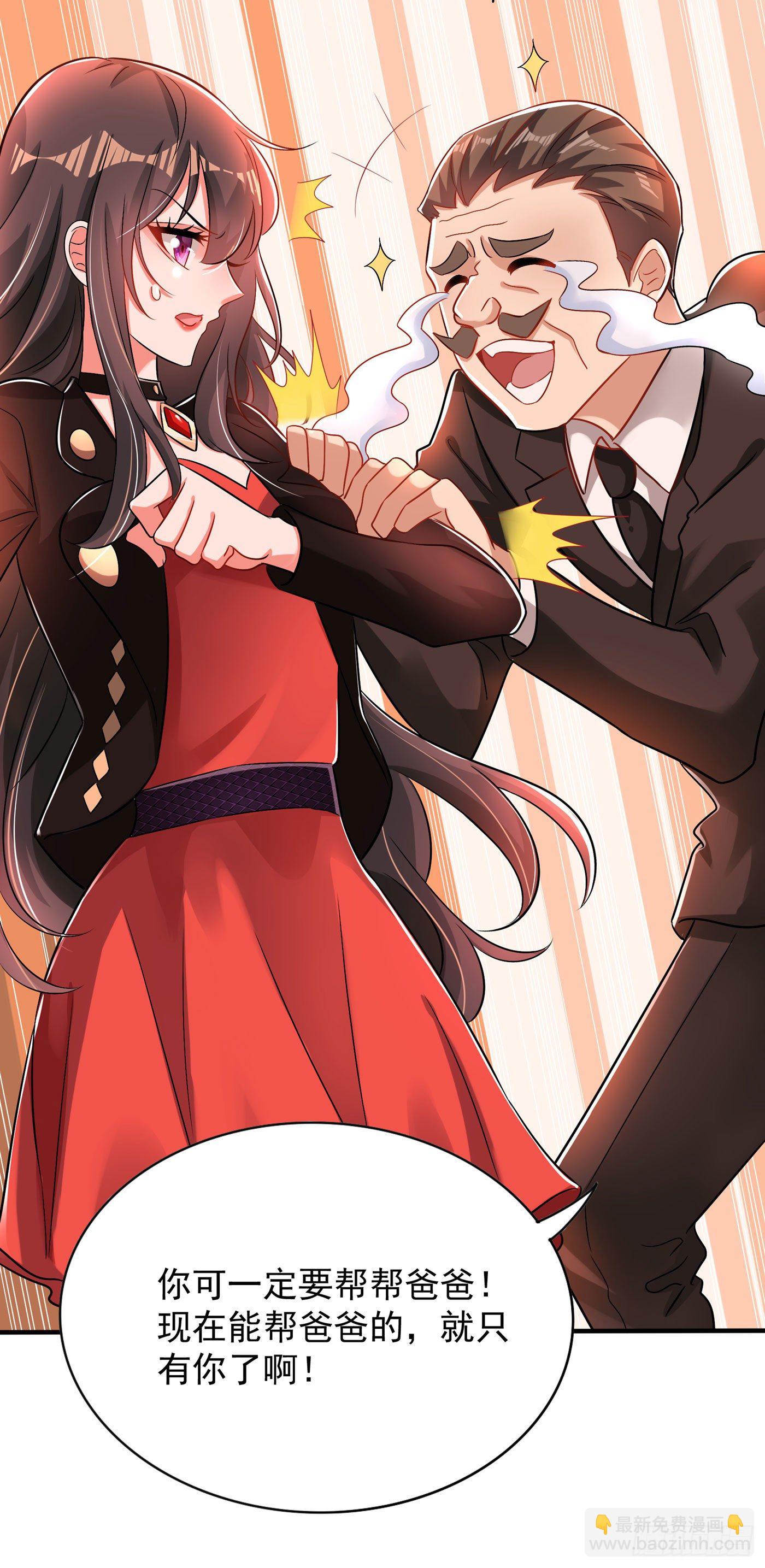 🍲重生空间：大小姐不好惹 第72话 到底谁是白眼狼？! 第11页