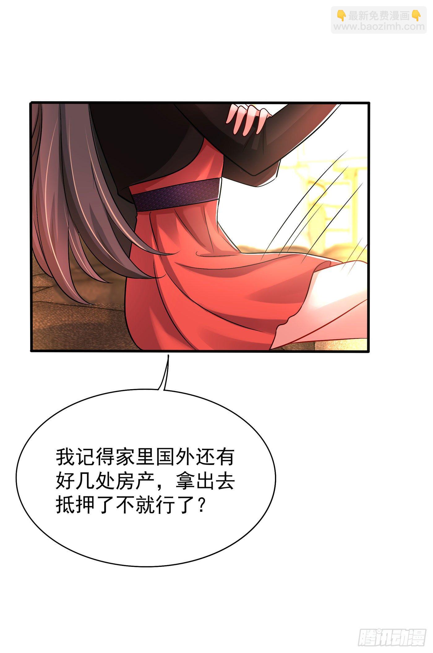 🍲重生空间：大小姐不好惹 第72话 到底谁是白眼狼？! 第14页