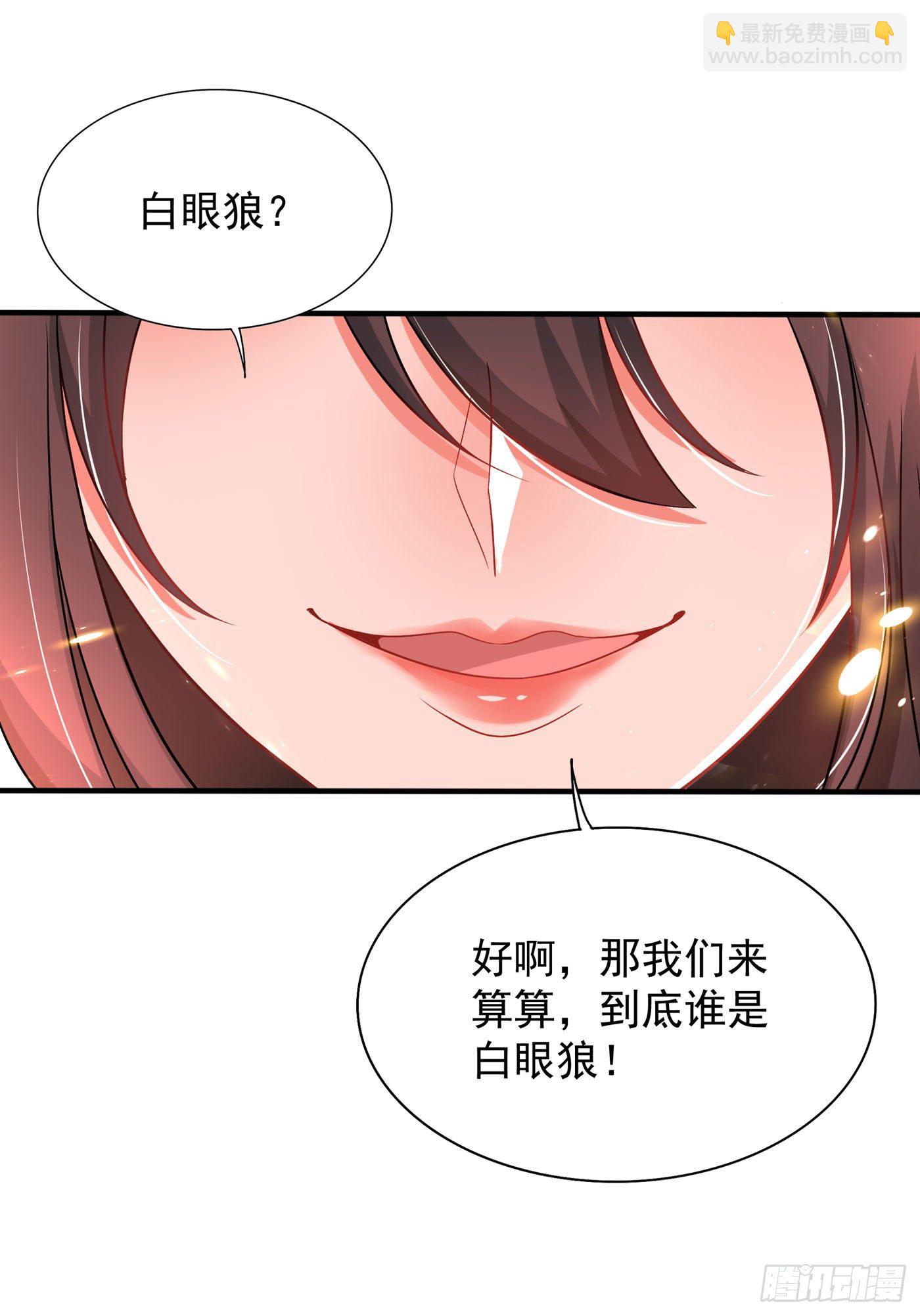 🍲重生空间：大小姐不好惹 第72话 到底谁是白眼狼？! 第20页