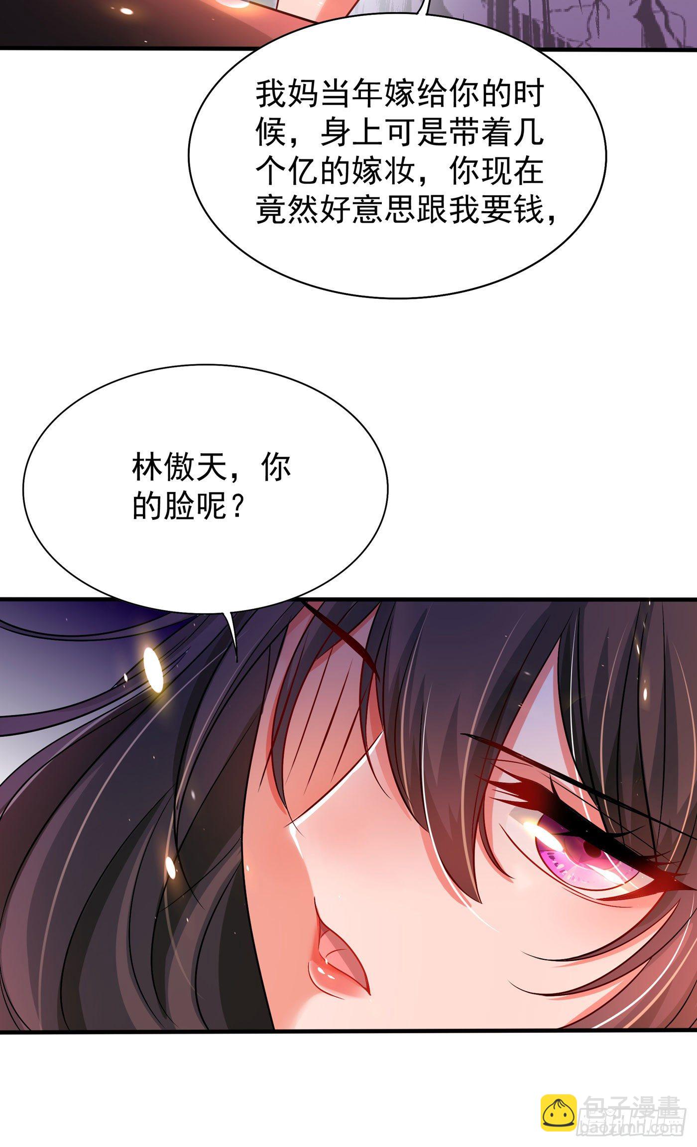 🍲重生空间：大小姐不好惹 第72话 到底谁是白眼狼？! 第22页