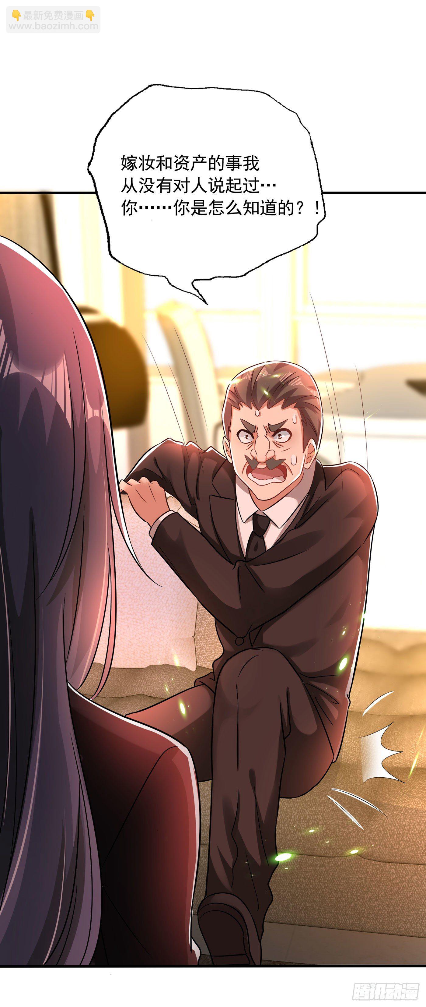 🍲重生空间：大小姐不好惹 第72话 到底谁是白眼狼？! 第23页