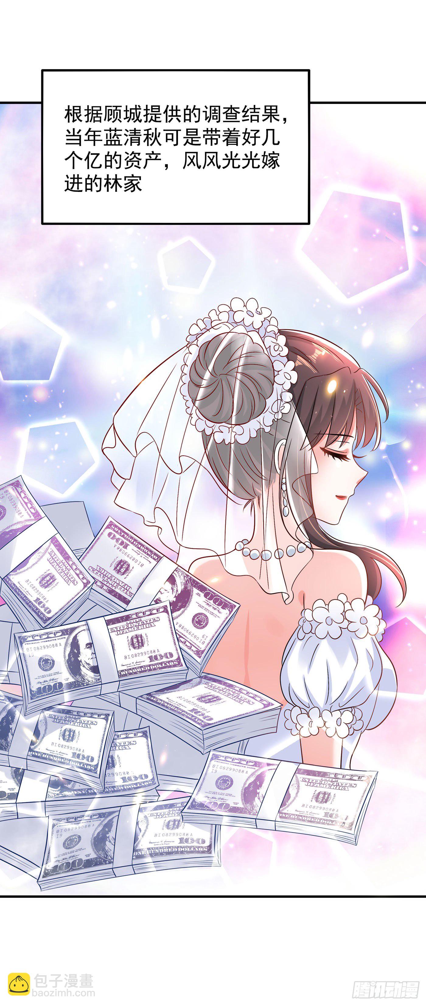 🍲重生空间：大小姐不好惹 第72话 到底谁是白眼狼？! 第24页