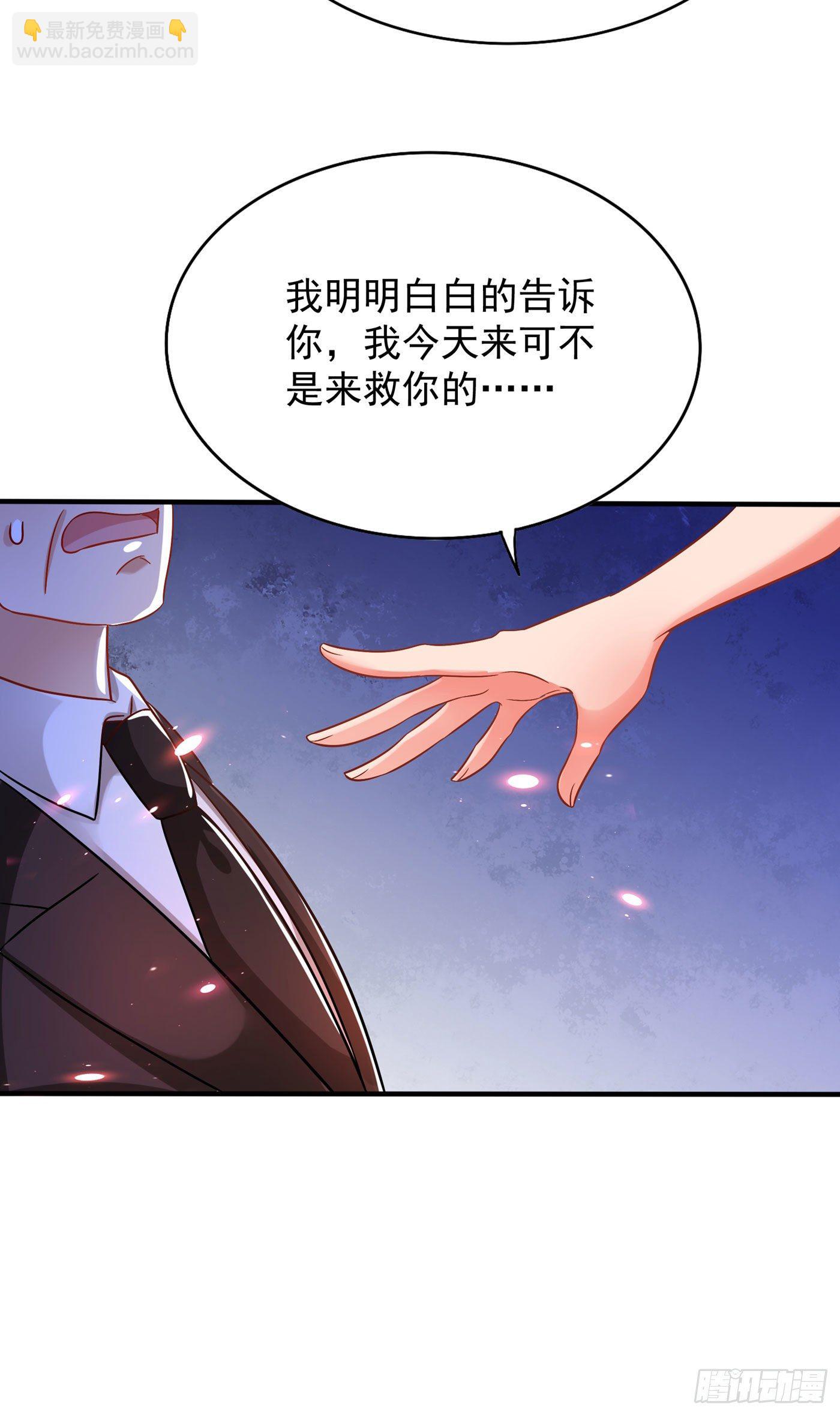 🍲重生空间：大小姐不好惹 第72话 到底谁是白眼狼？! 第28页