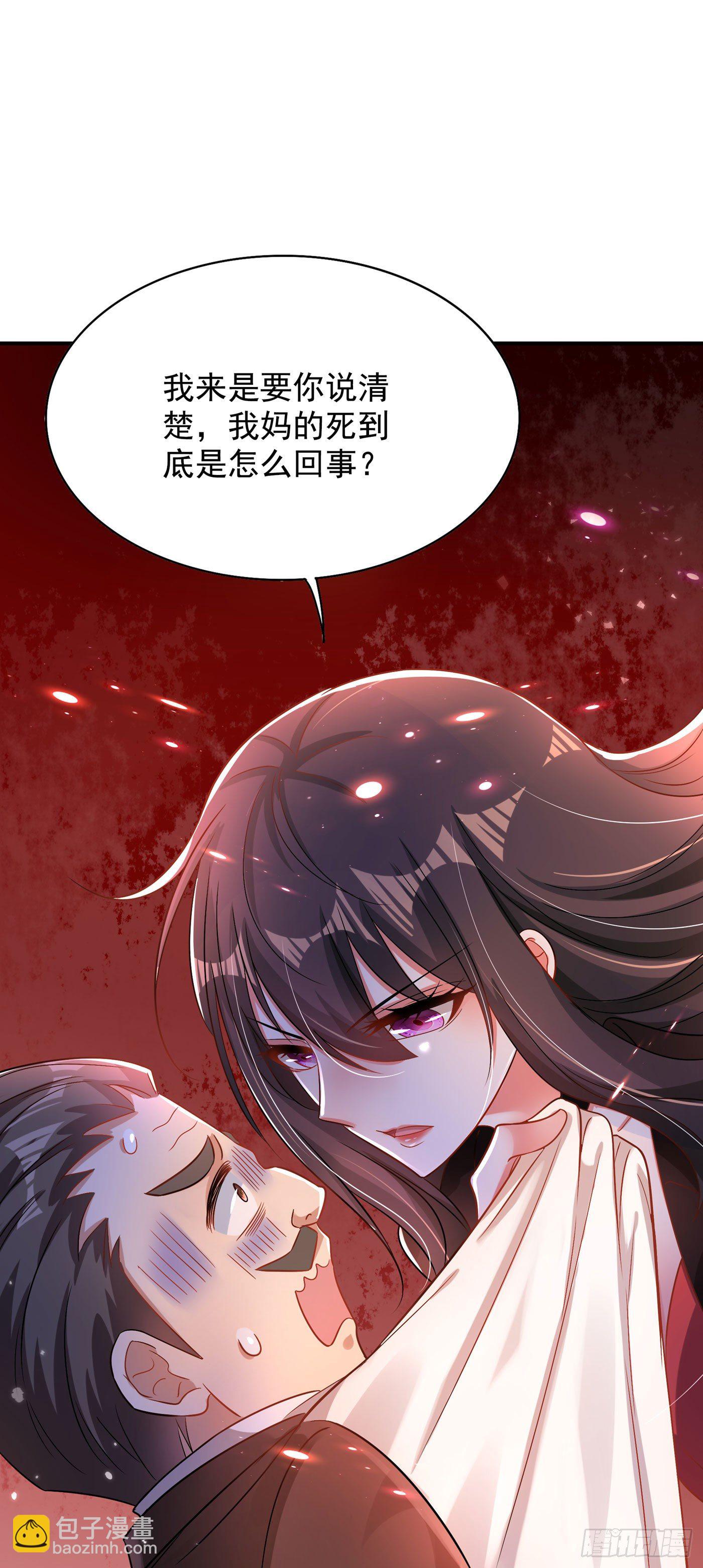 🍲重生空间：大小姐不好惹 第72话 到底谁是白眼狼？! 第29页