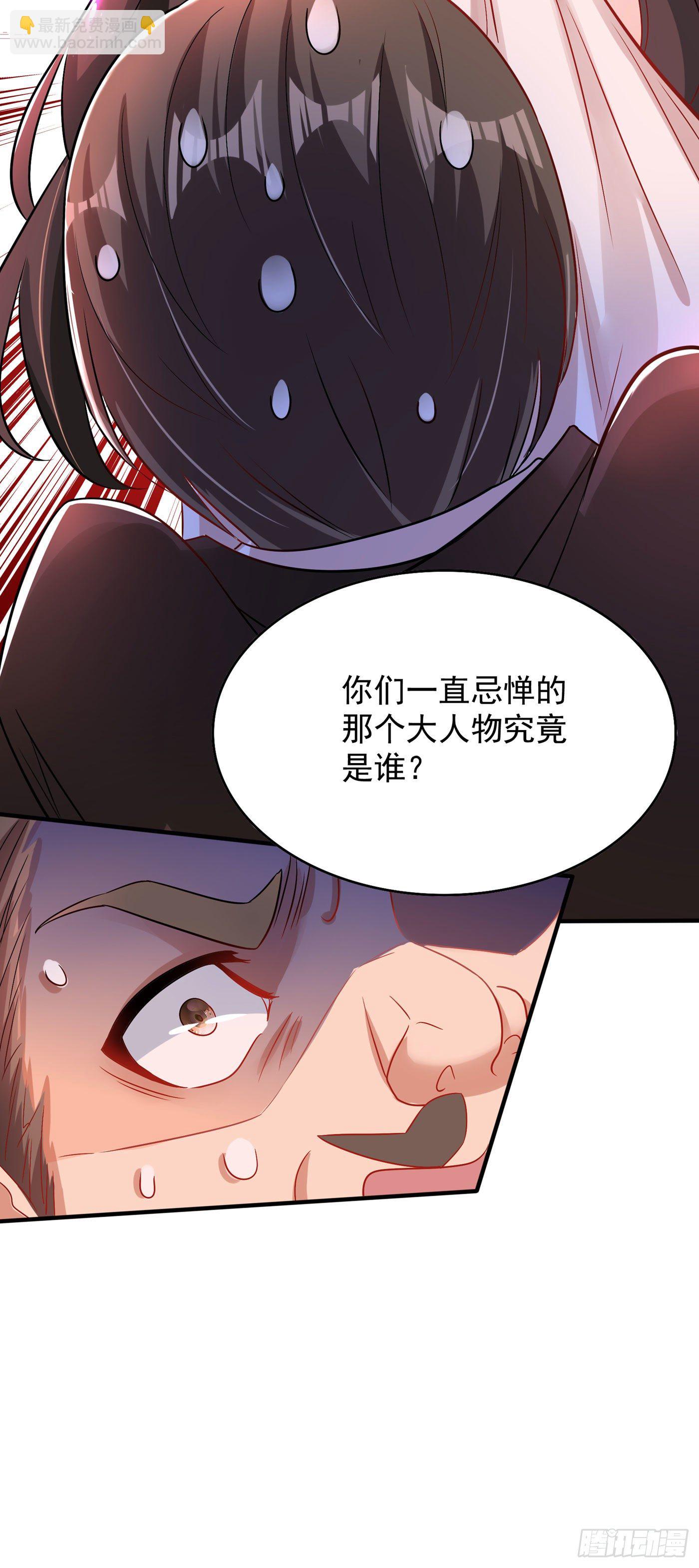 🍲重生空间：大小姐不好惹 第72话 到底谁是白眼狼？! 第32页
