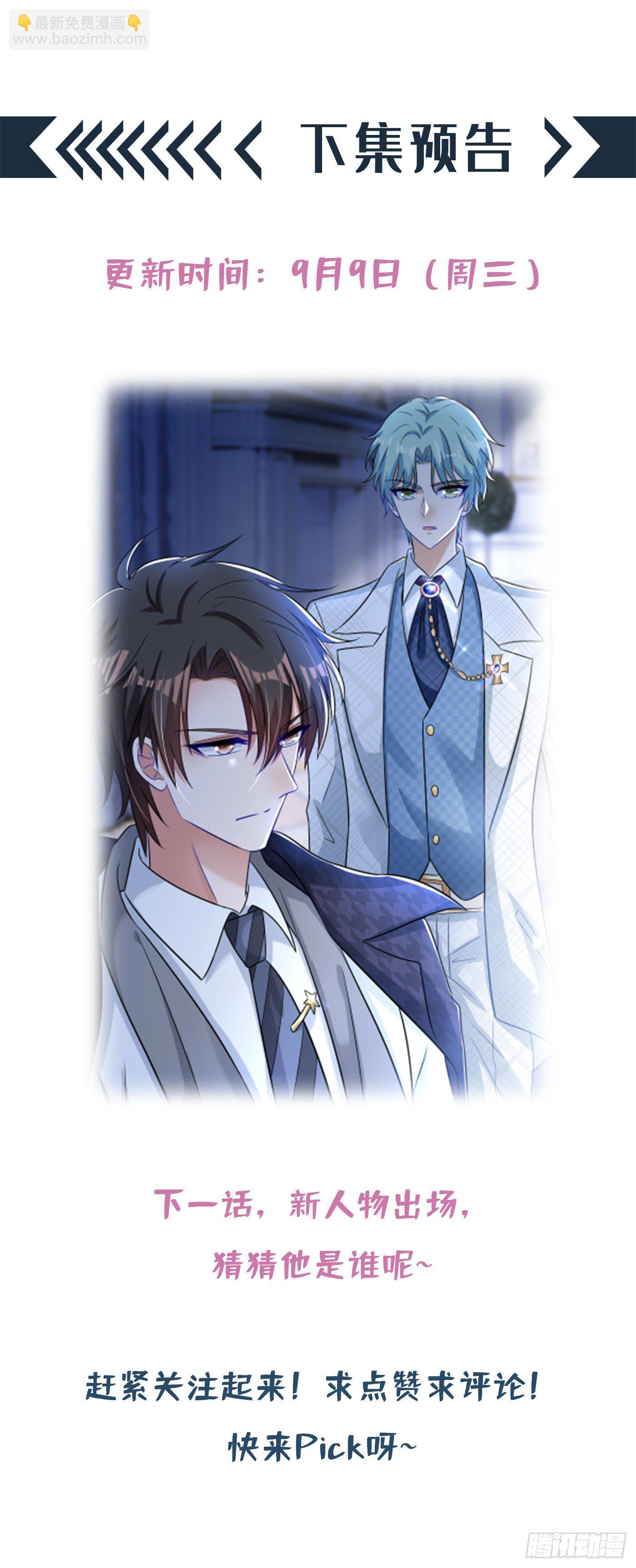 🍲重生空间：大小姐不好惹 第72话 到底谁是白眼狼？! 第44页