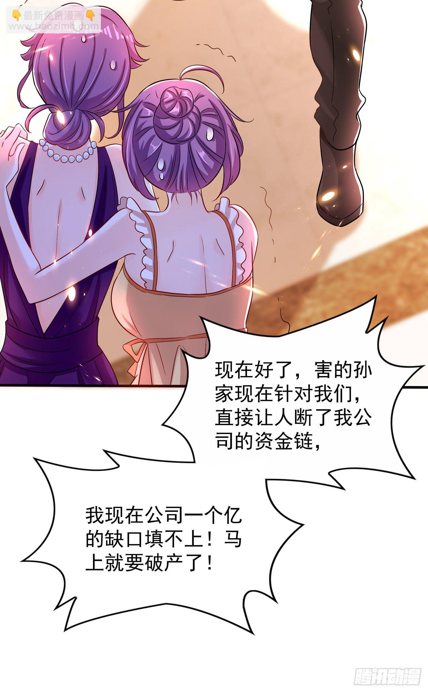 🍲重生空间：大小姐不好惹 第72话 到底谁是白眼狼？! 第7页