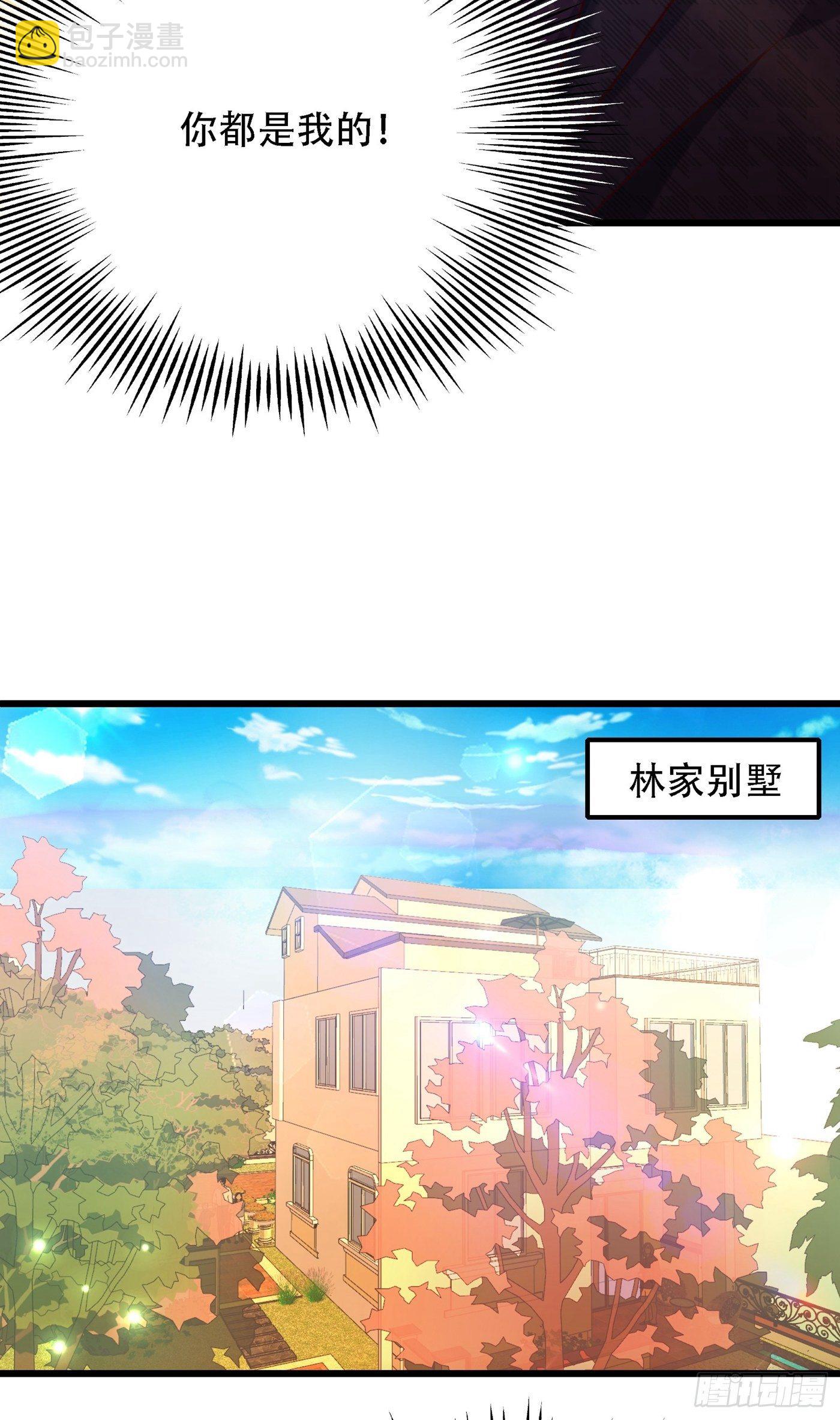 🍲重生空间：大小姐不好惹 第74话 从今以后就是仇人！ 第13页
