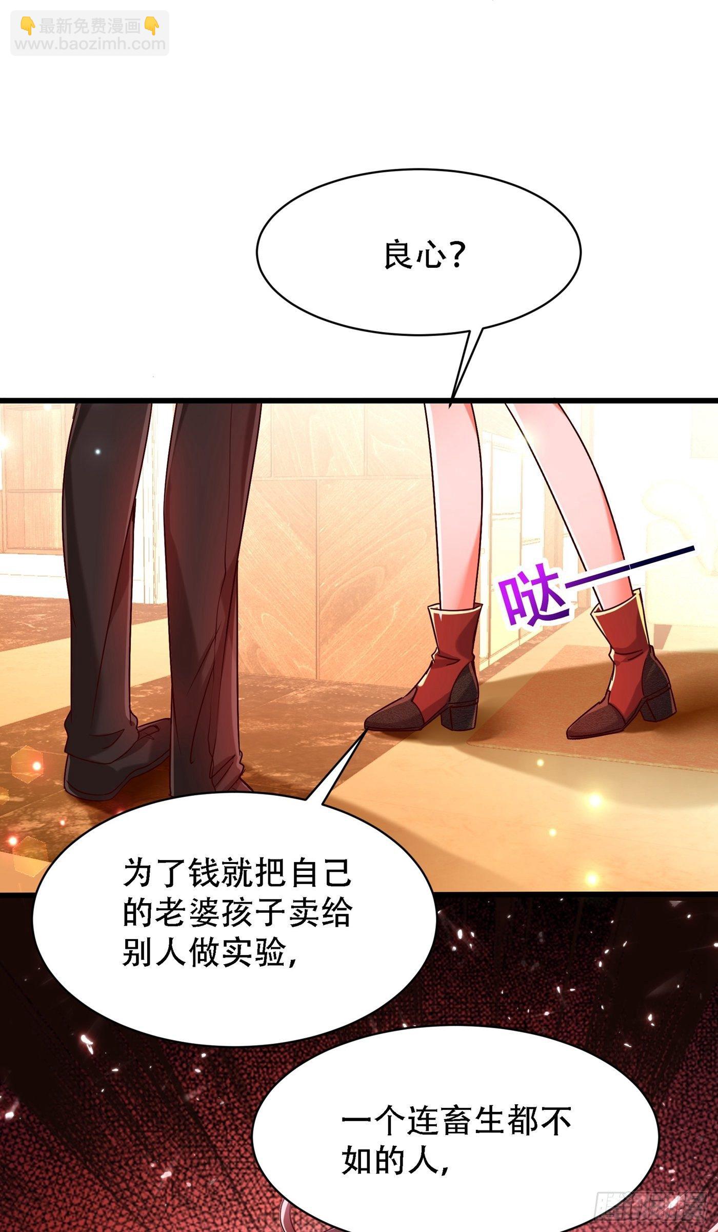 🍲重生空间：大小姐不好惹 第74话 从今以后就是仇人！ 第20页