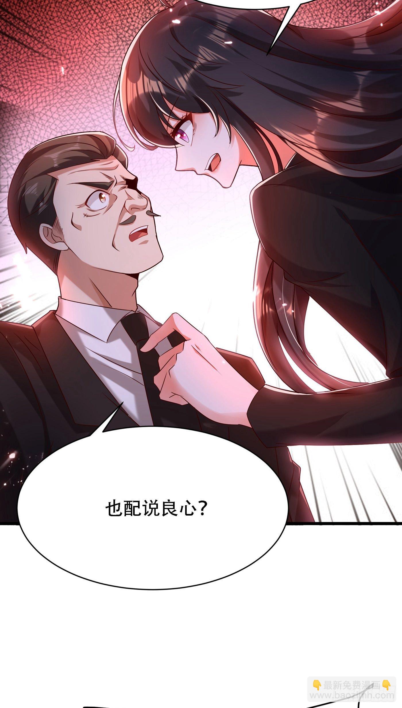 🍲重生空间：大小姐不好惹 第74话 从今以后就是仇人！ 第21页