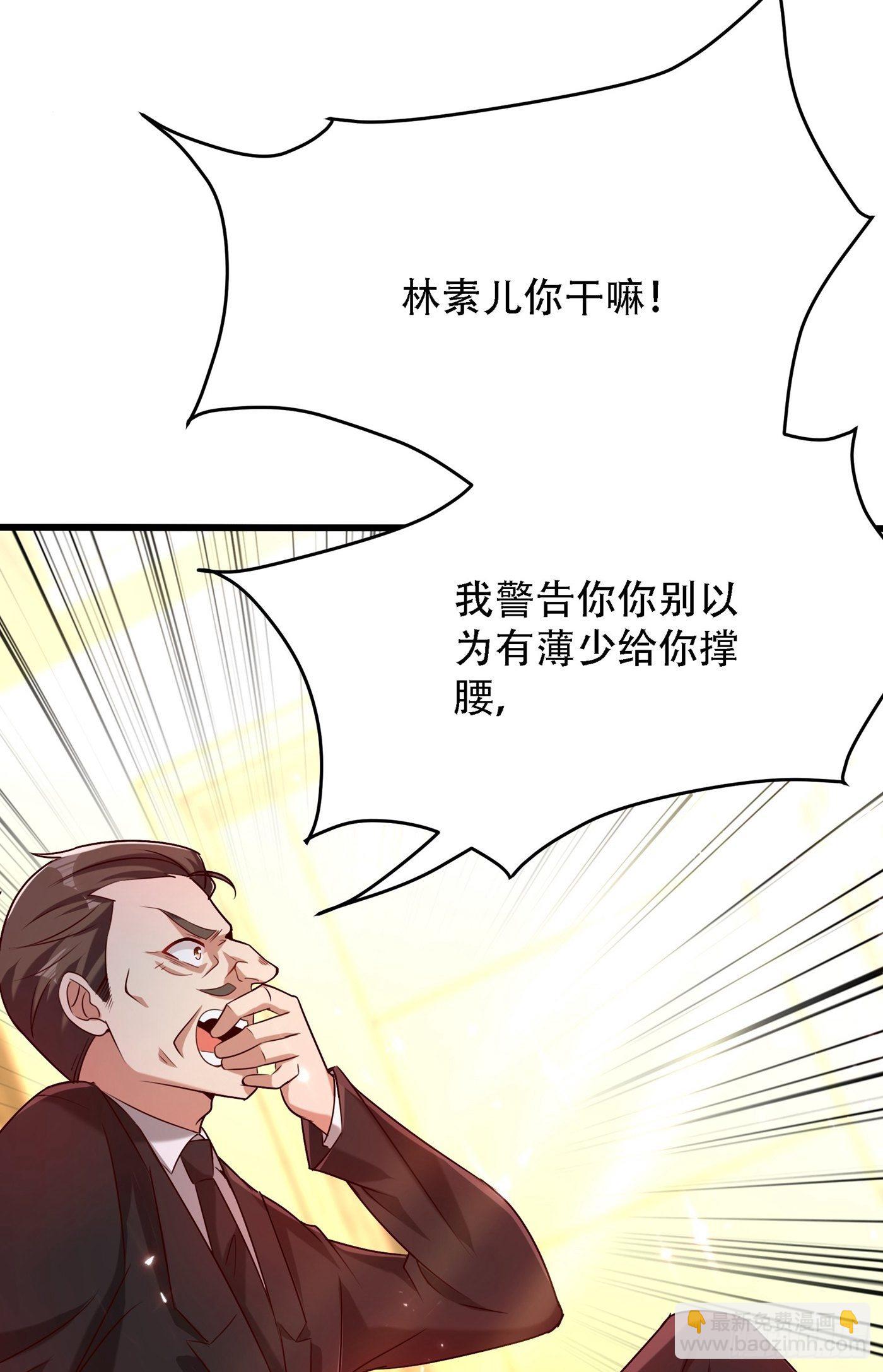 🍲重生空间：大小姐不好惹 第74话 从今以后就是仇人！ 第31页