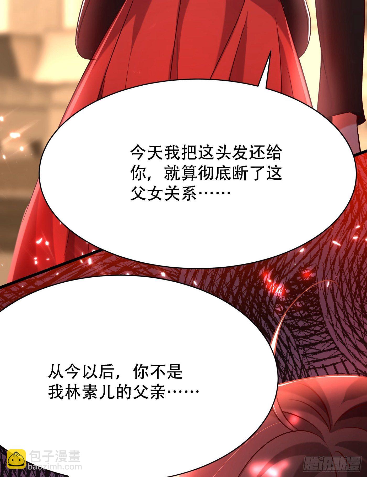🍲重生空间：大小姐不好惹 第74话 从今以后就是仇人！ 第39页