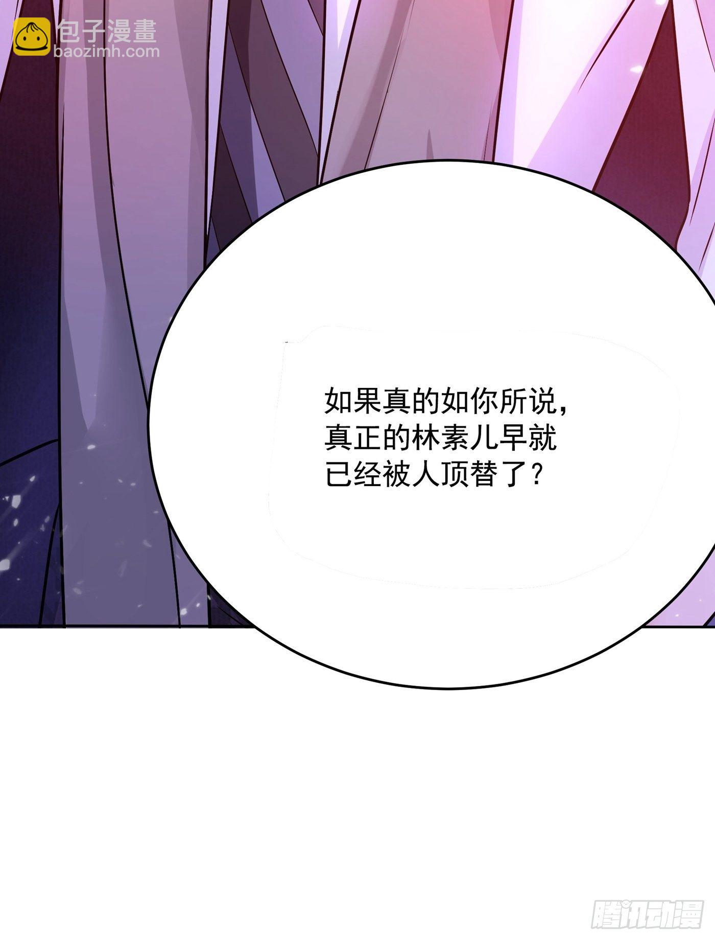 🍲重生空间：大小姐不好惹 第74话 从今以后就是仇人！ 第4页