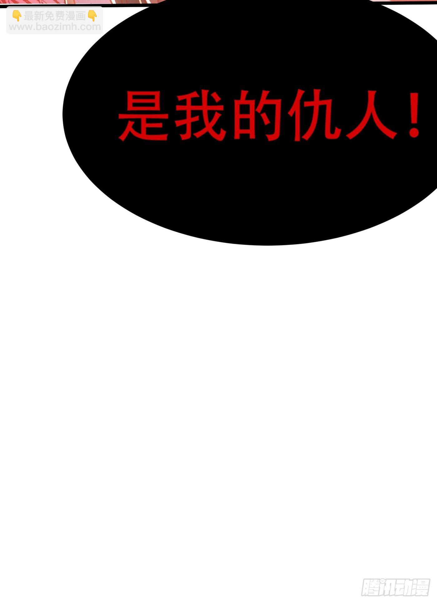 🍲重生空间：大小姐不好惹 第74话 从今以后就是仇人！ 第41页
