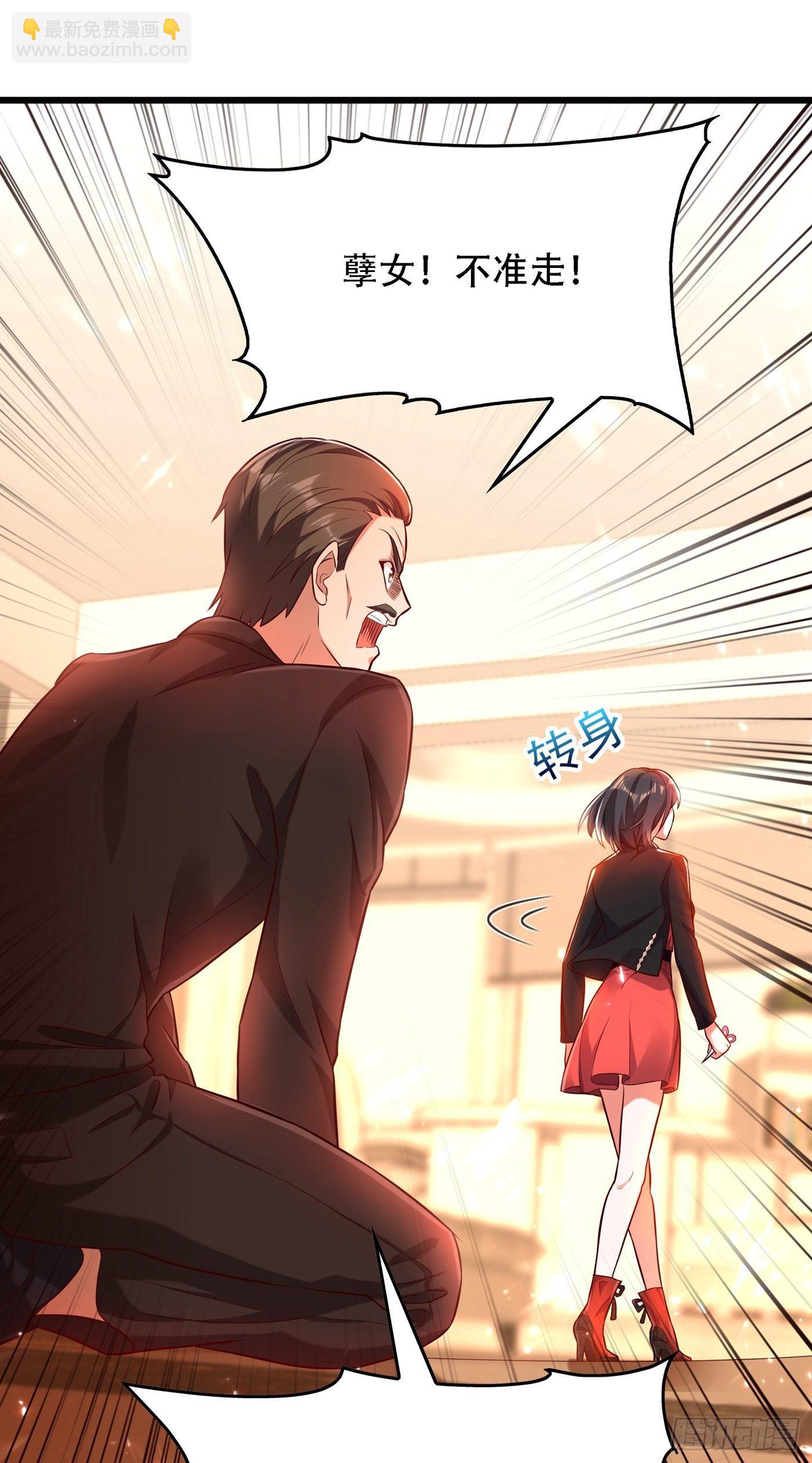 🍲重生空间：大小姐不好惹 第74话 从今以后就是仇人！ 第42页
