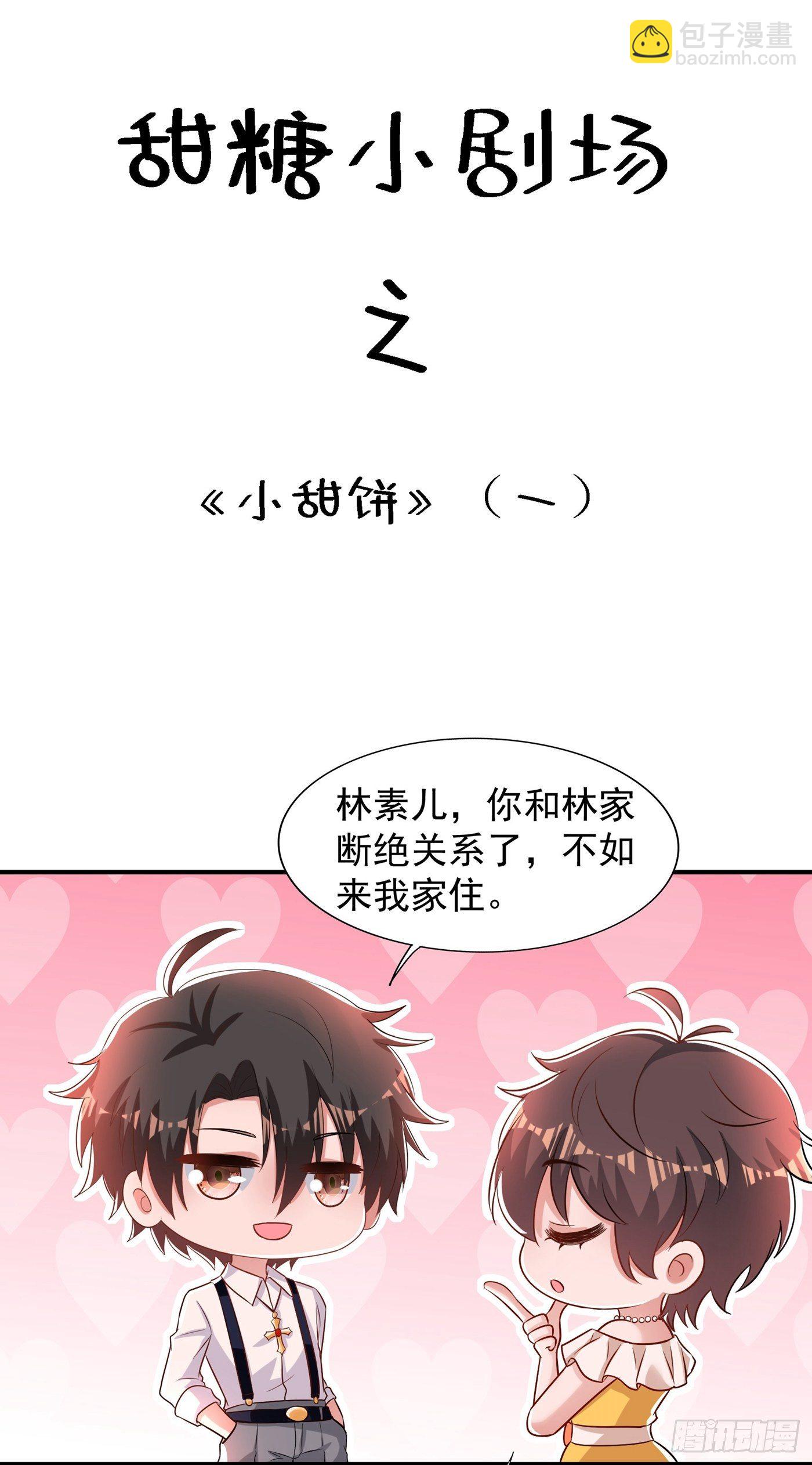 🍲重生空间：大小姐不好惹 第74话 从今以后就是仇人！ 第49页