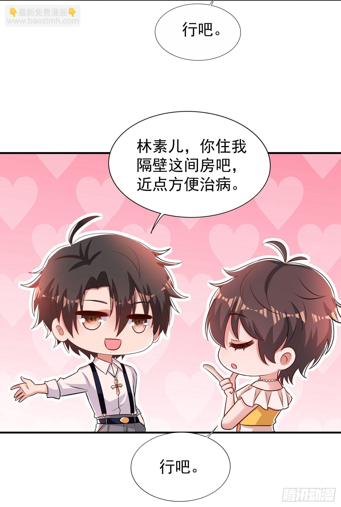 🍲重生空间：大小姐不好惹 第74话 从今以后就是仇人！ 第50页
