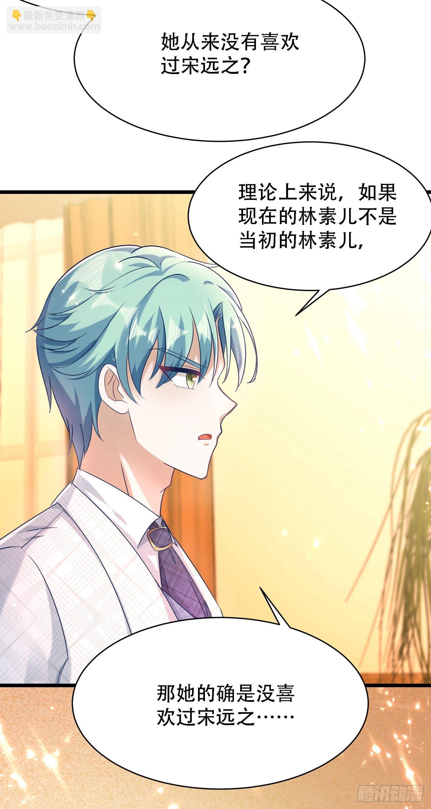 🍲重生空间：大小姐不好惹 第74话 从今以后就是仇人！ 第7页