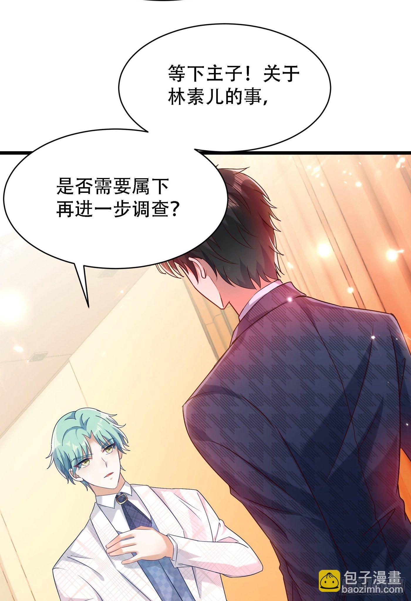 🍲重生空间：大小姐不好惹 第74话 从今以后就是仇人！ 第9页