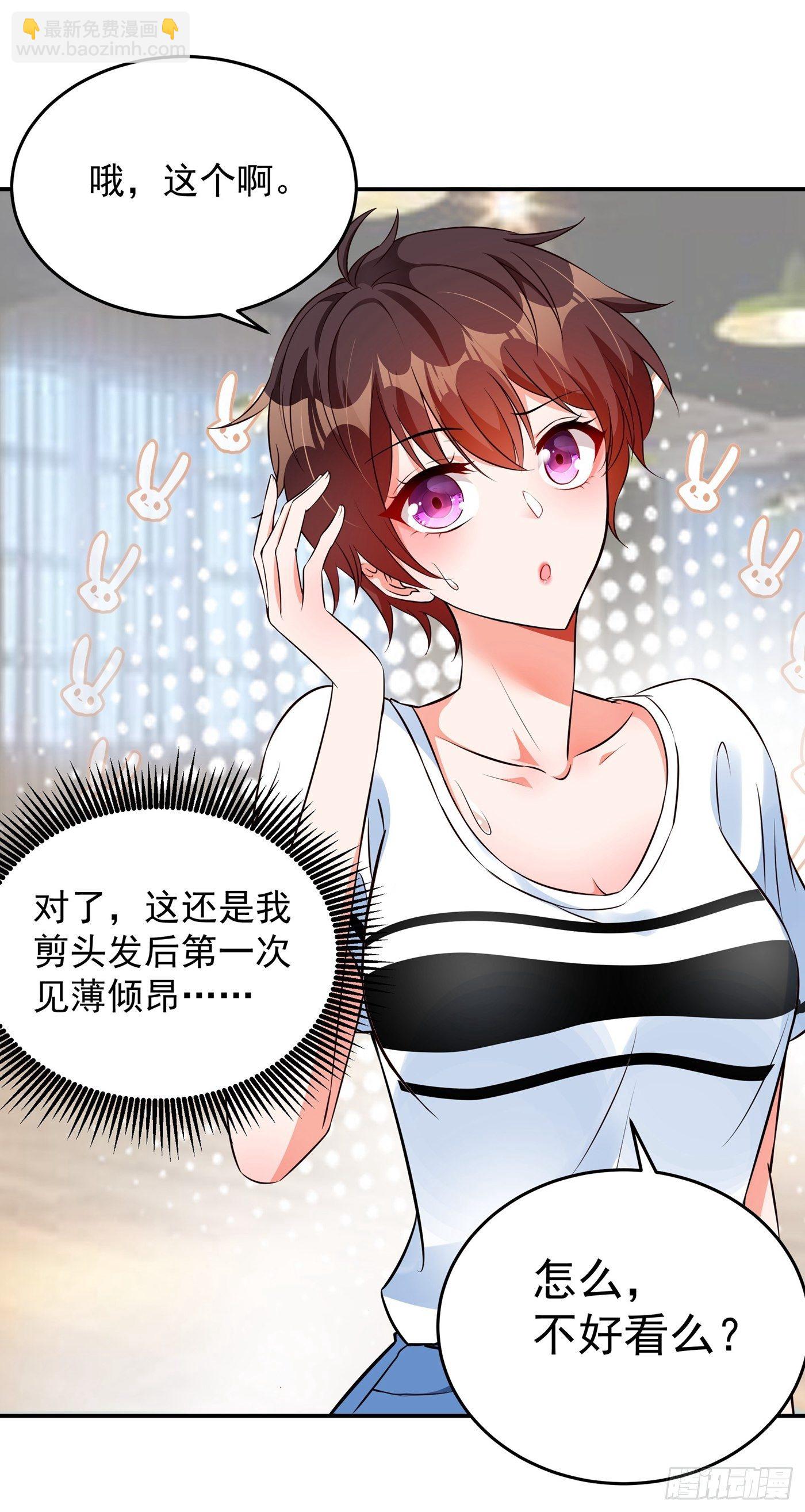 🍲重生空间：大小姐不好惹 第76话 不脏，很甜 第13页