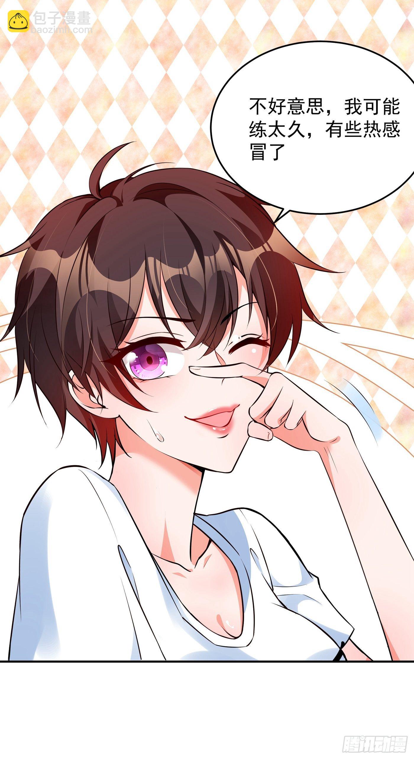 🍲重生空间：大小姐不好惹 第76话 不脏，很甜 第17页