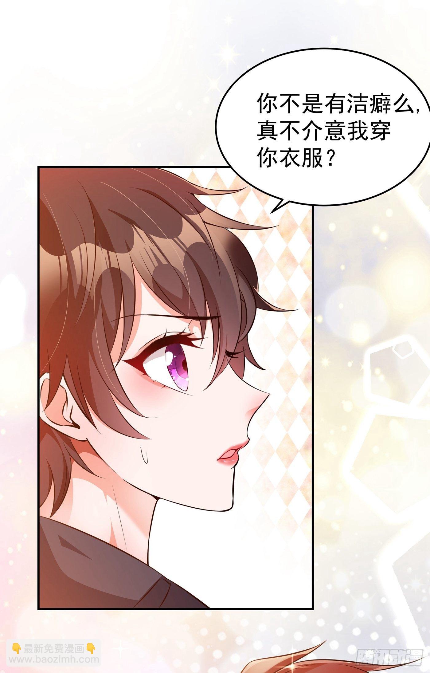🍲重生空间：大小姐不好惹 第76话 不脏，很甜 第21页