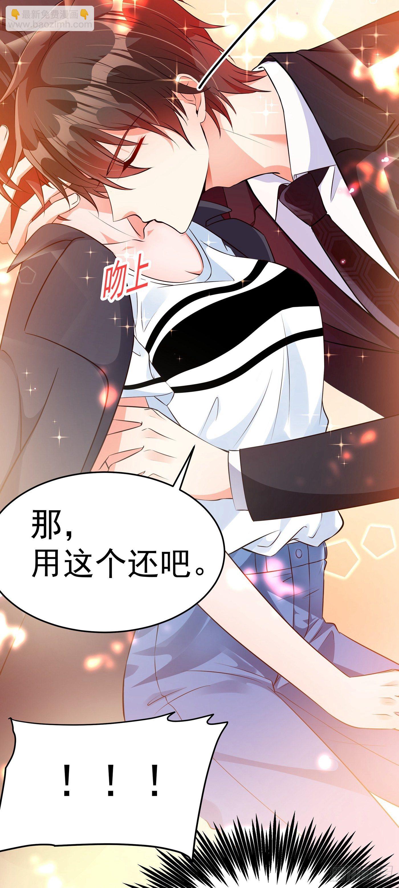 🍲重生空间：大小姐不好惹 第76话 不脏，很甜 第28页