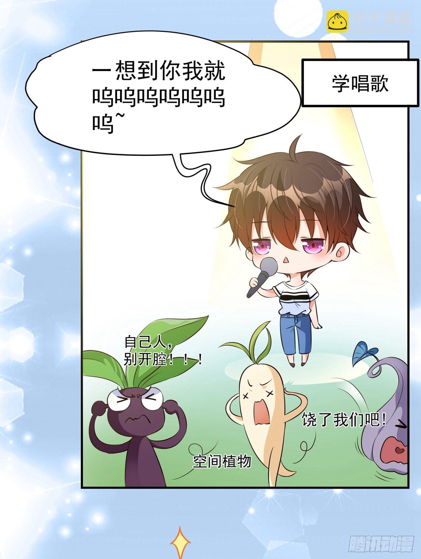 🍲重生空间：大小姐不好惹 第76话 不脏，很甜 第3页